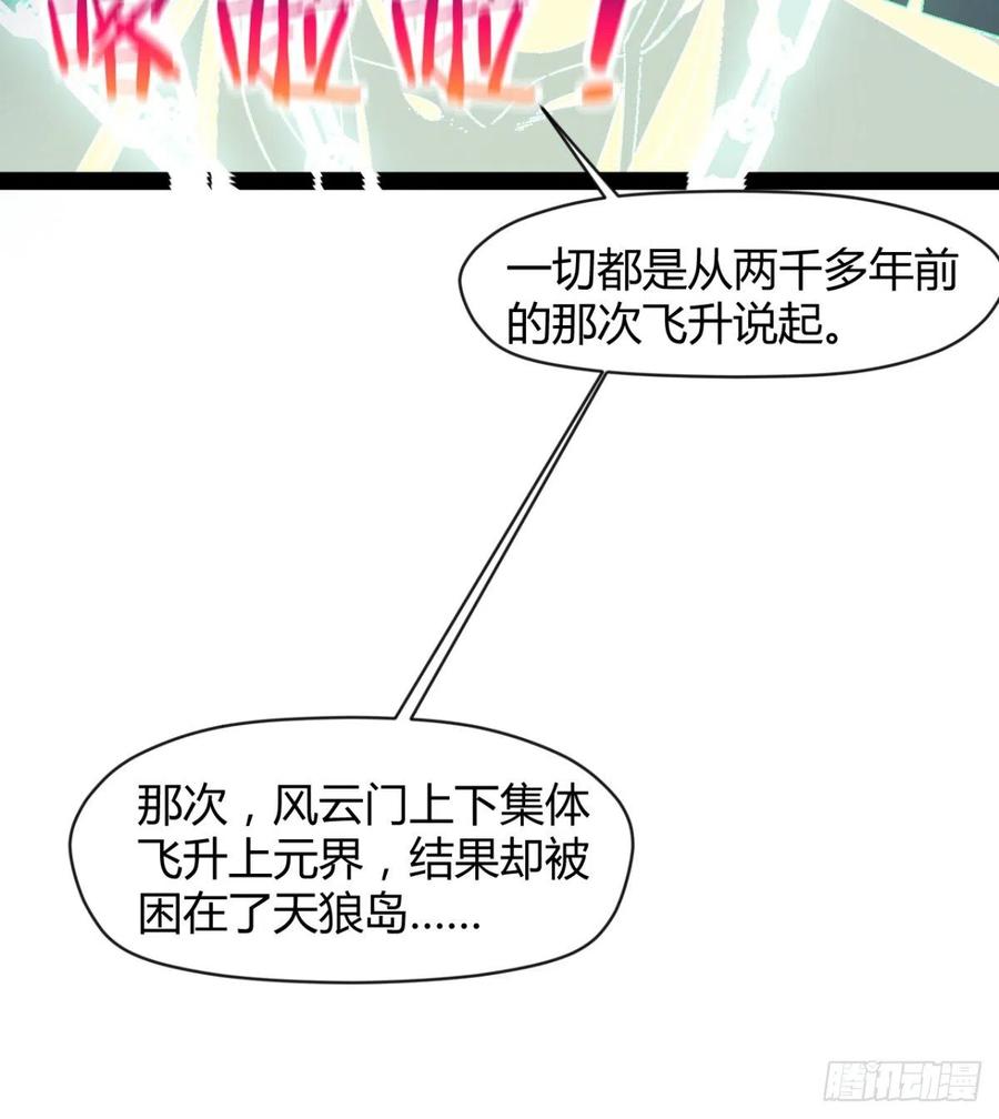 拯救媳妇们(1/2)-第97话