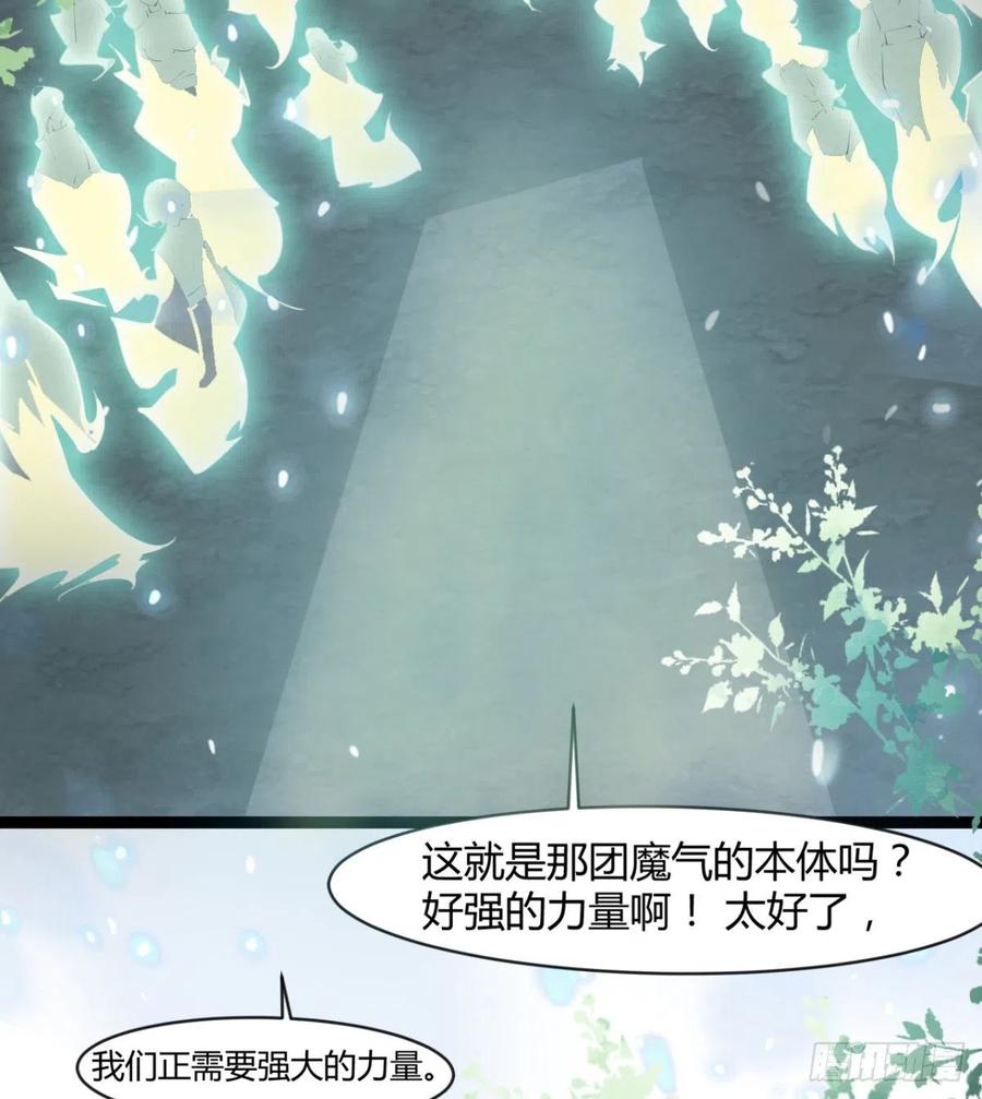 拯救媳妇们(1/2)-第97话