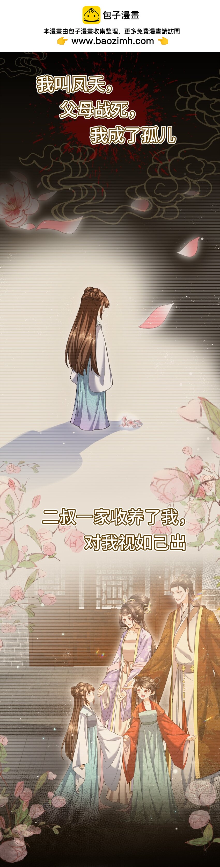 预告 预告-第1话