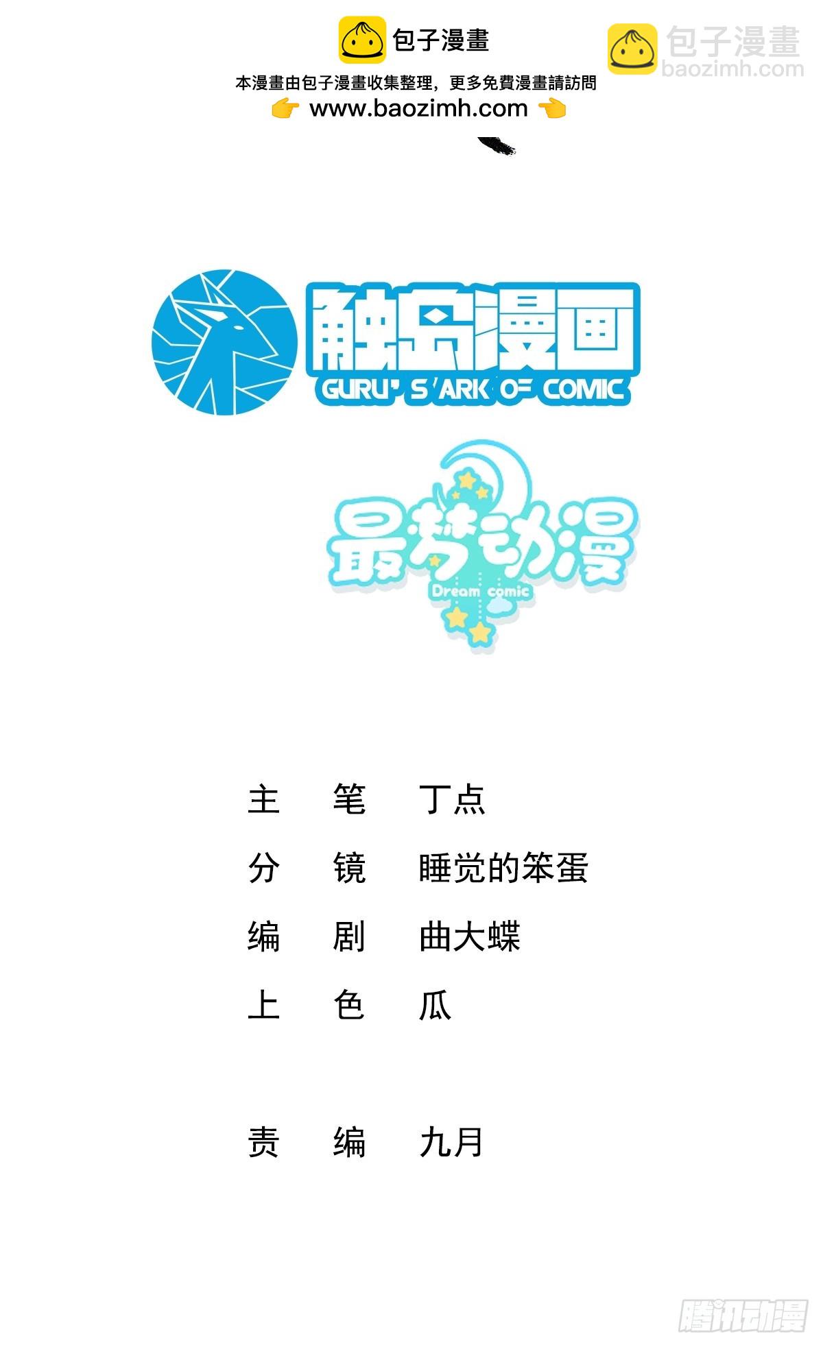 001.置之死地-第3话