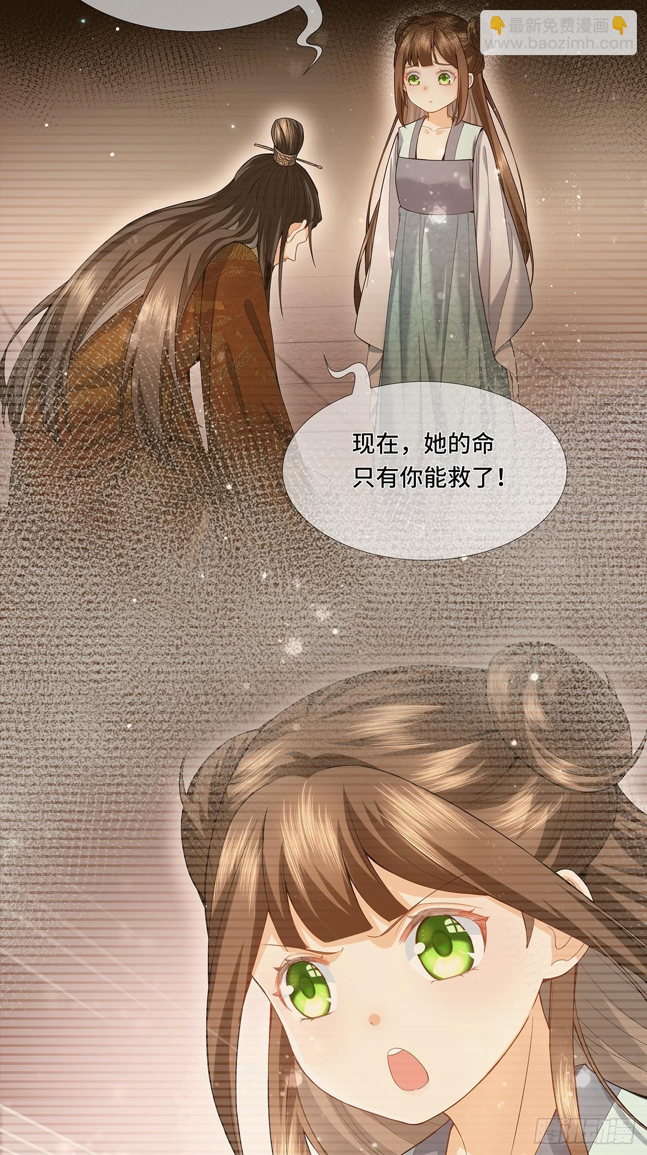001.置之死地-第3话