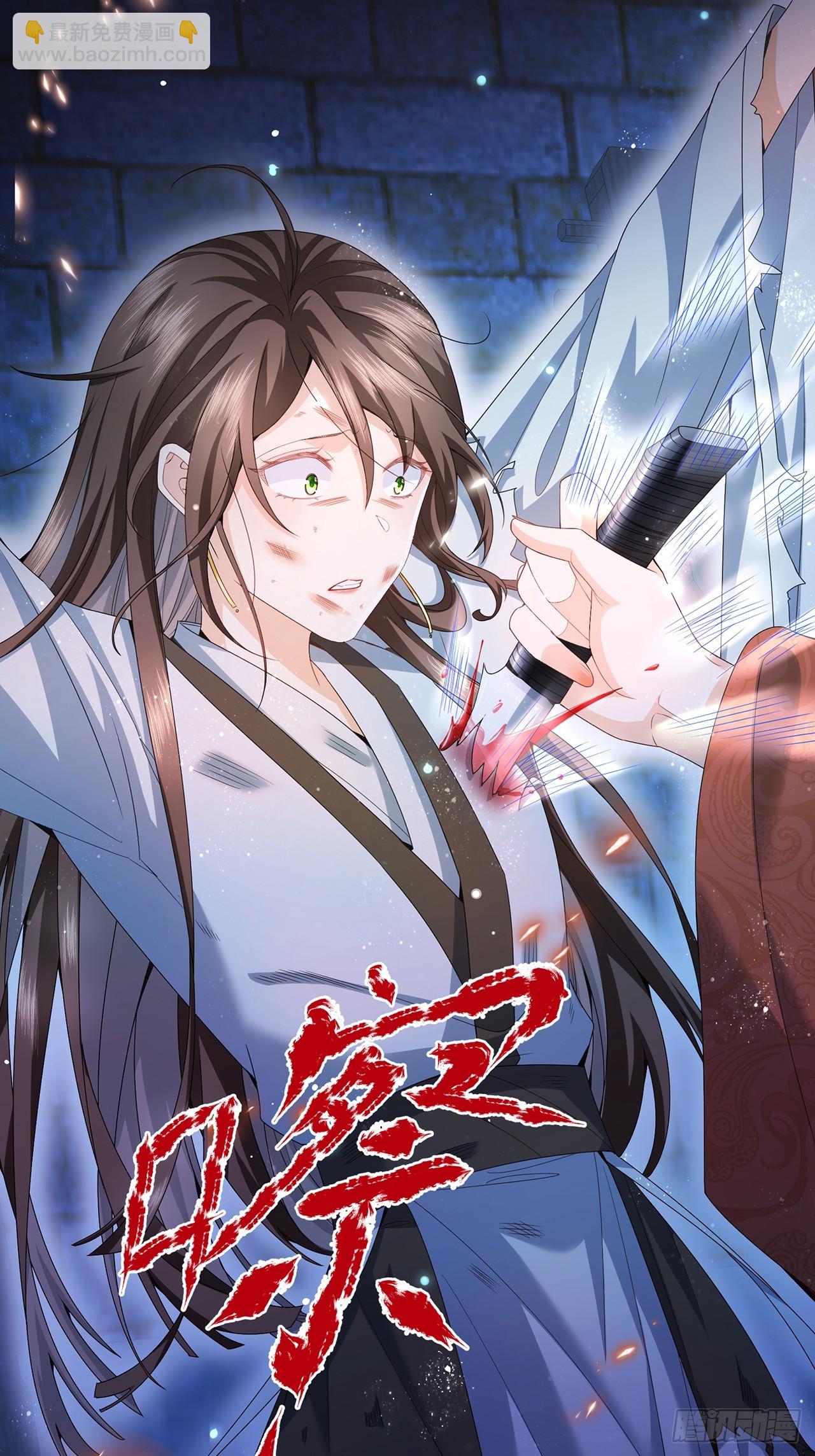 001.置之死地-第3话