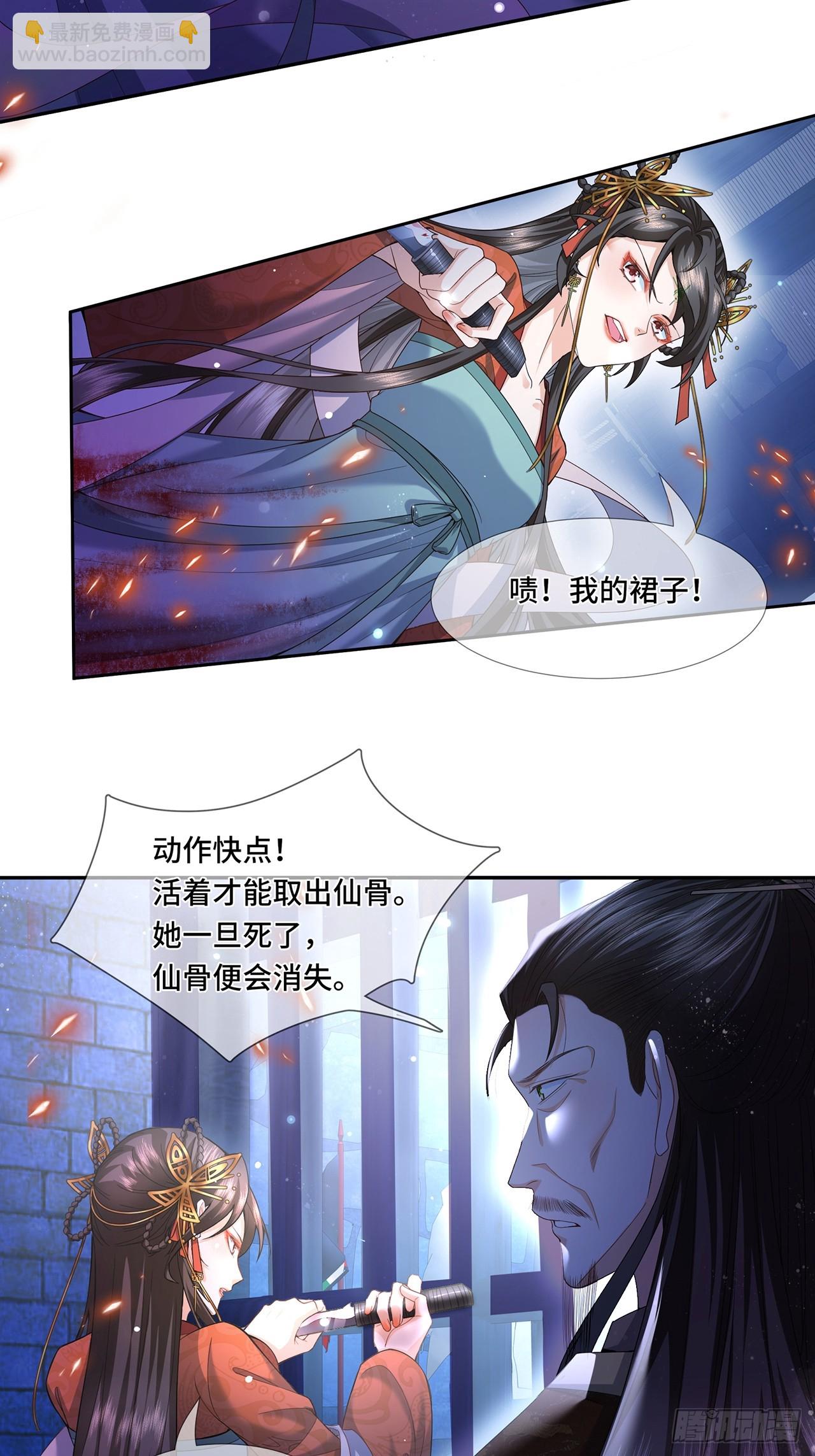 001.置之死地-第3话