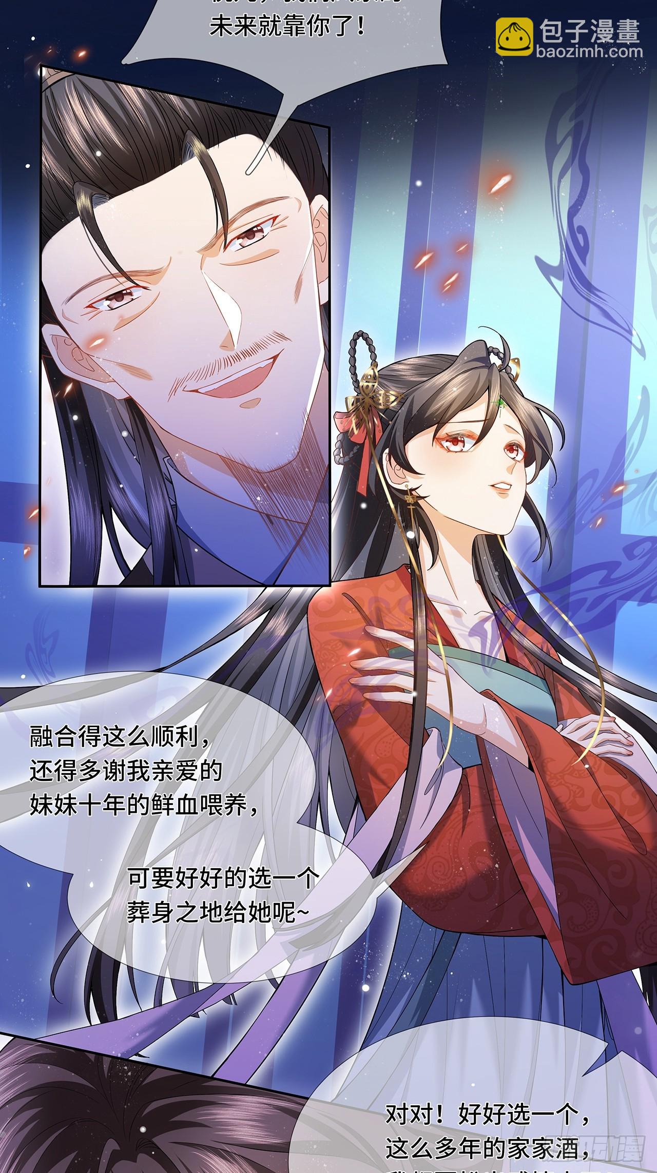 001.置之死地-第3话