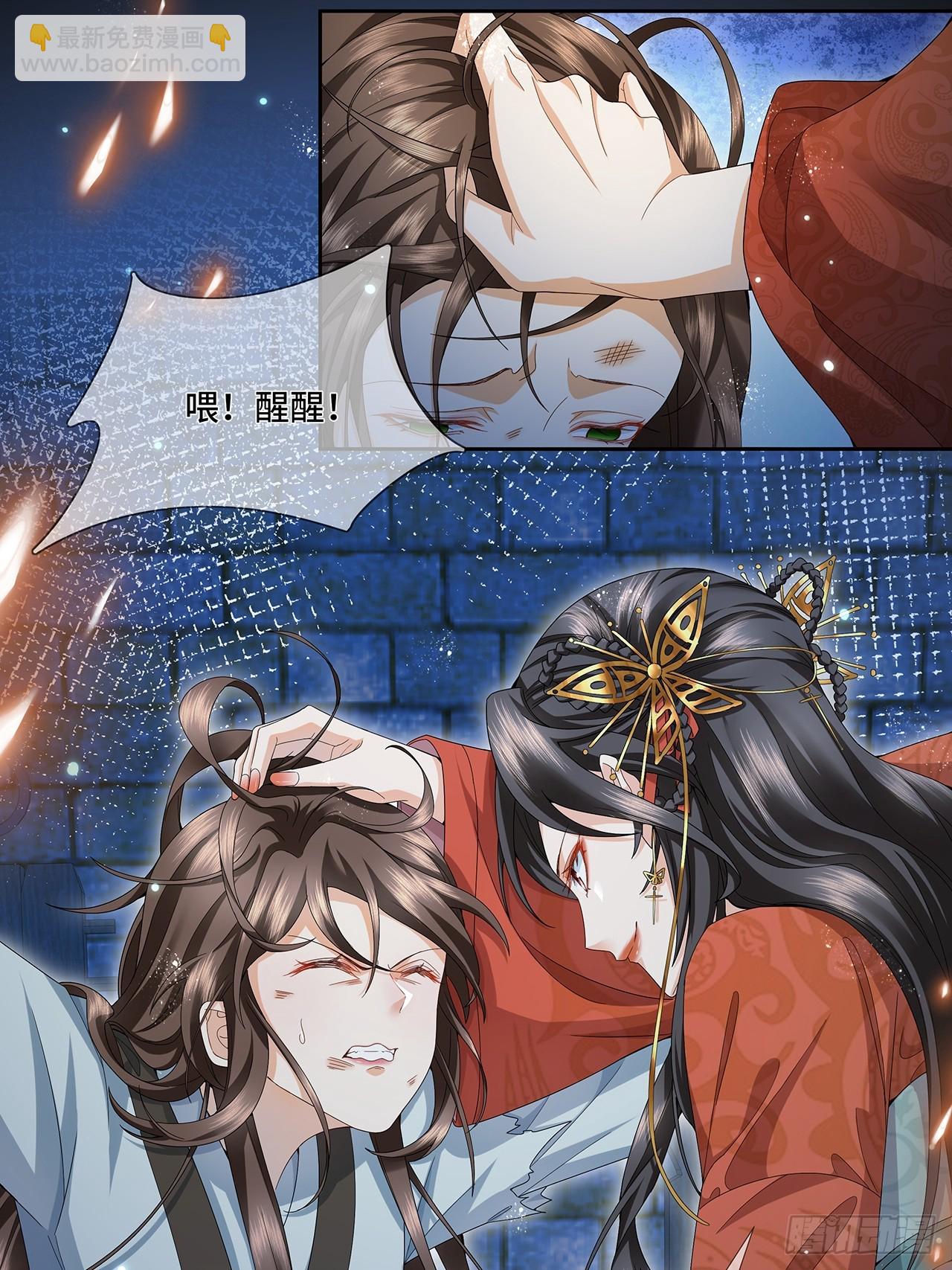 001.置之死地-第3话