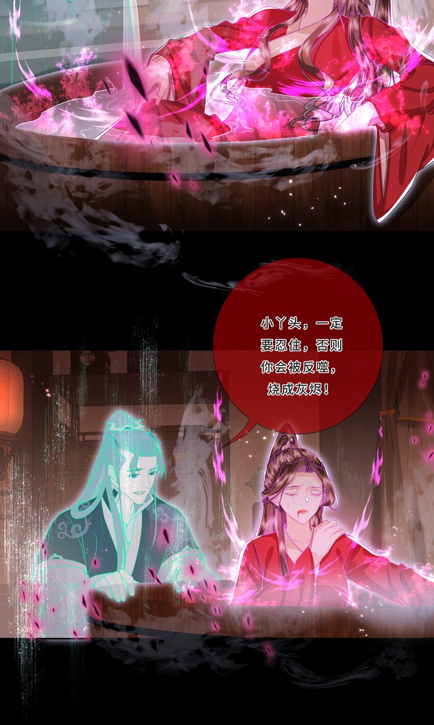 010 你不要命了吗-第11话