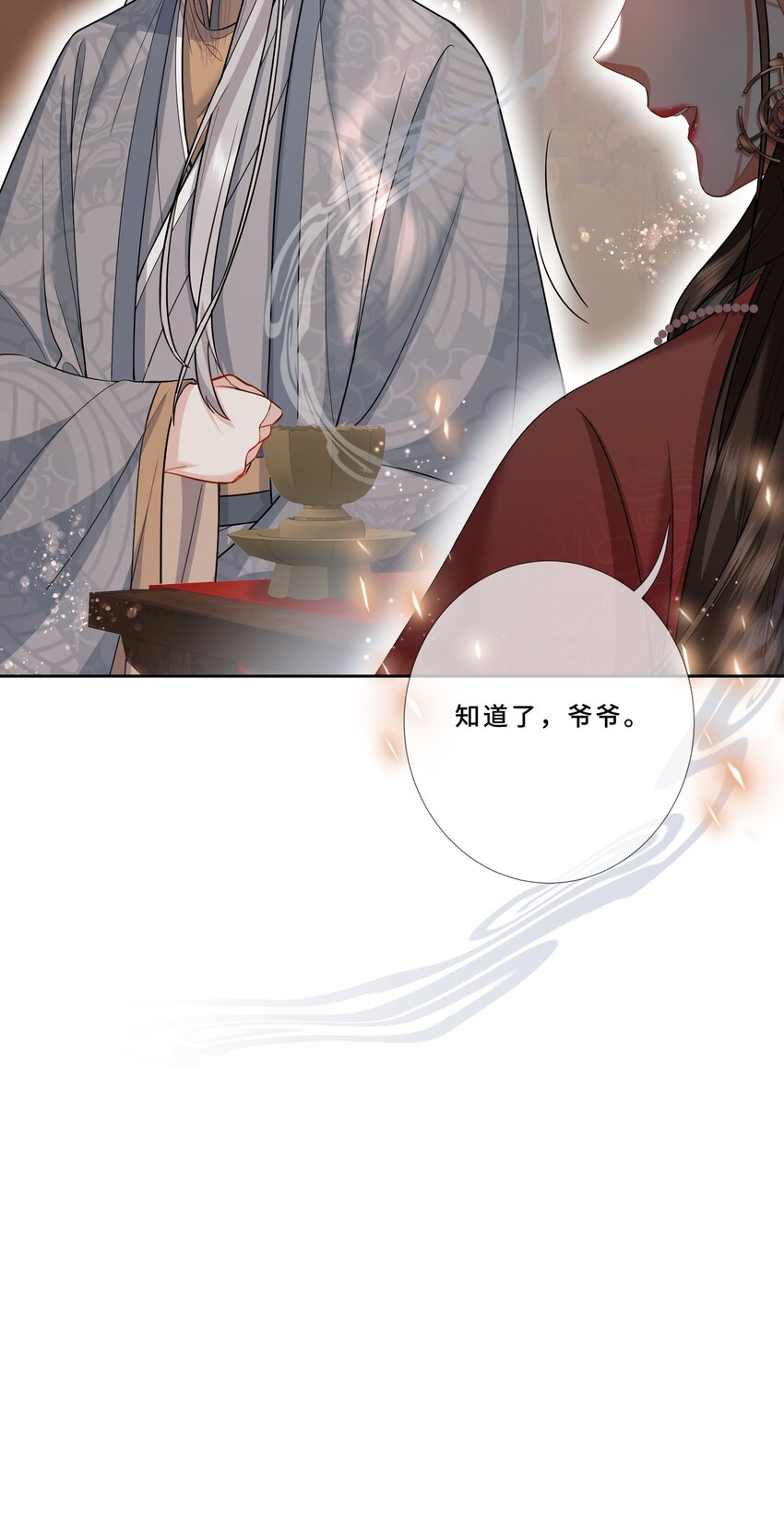 012 让我看看你的眼-第13话