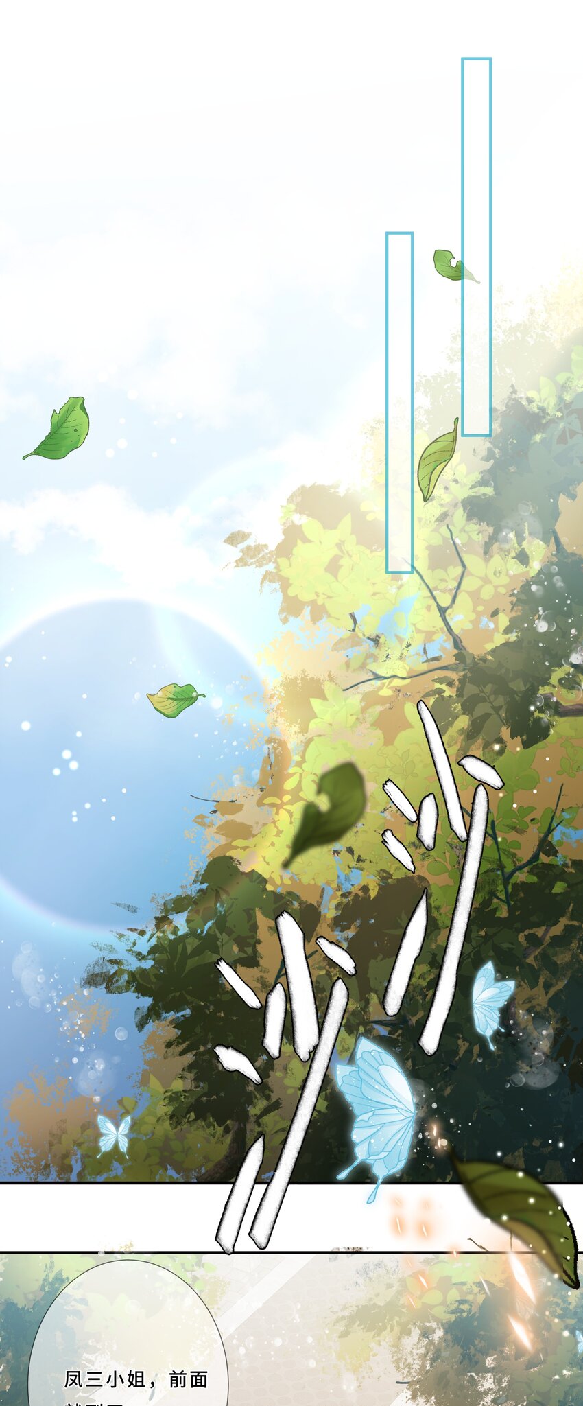 012 让我看看你的眼-第13话