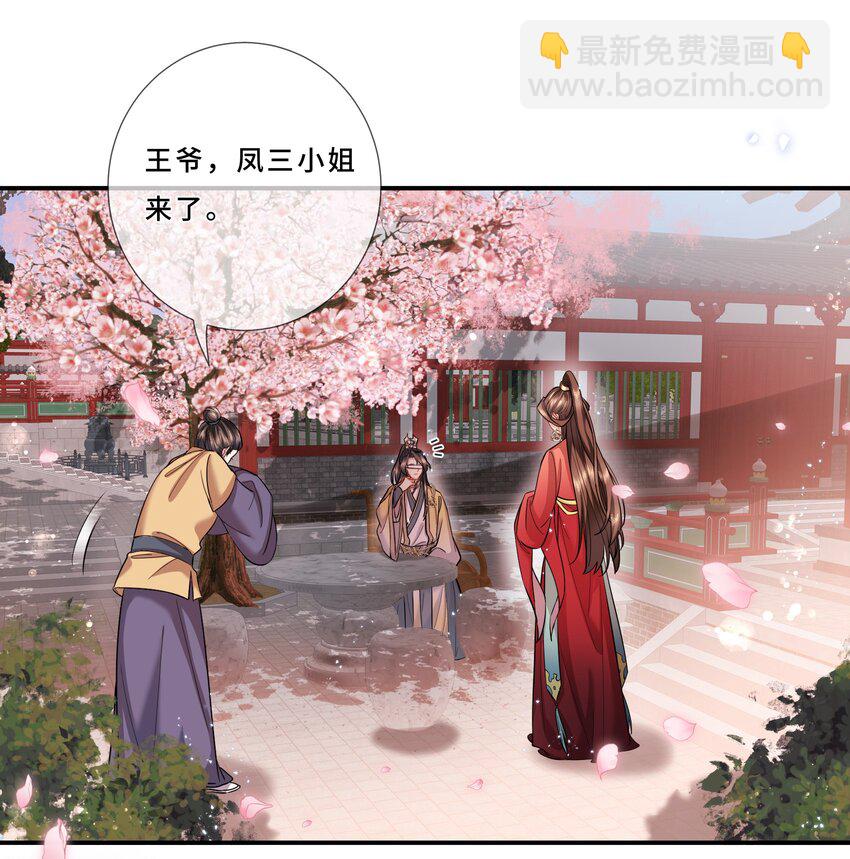 012 让我看看你的眼-第13话