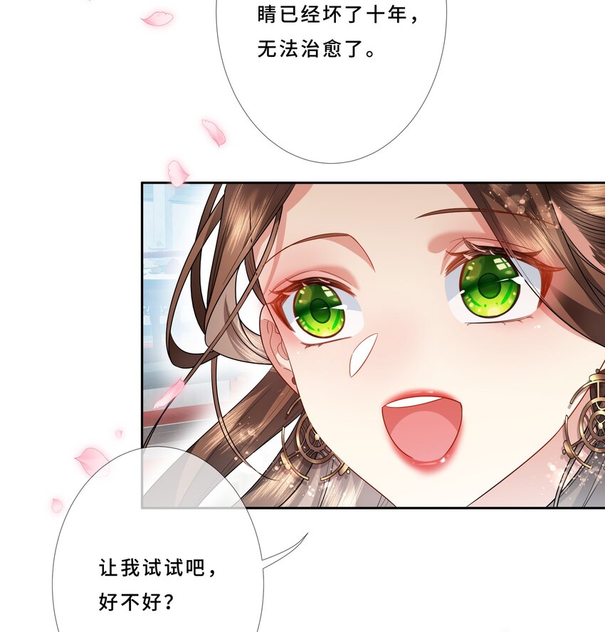 012 让我看看你的眼-第13话