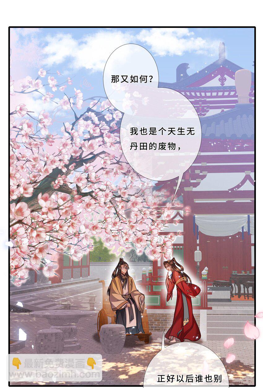 012 让我看看你的眼-第13话