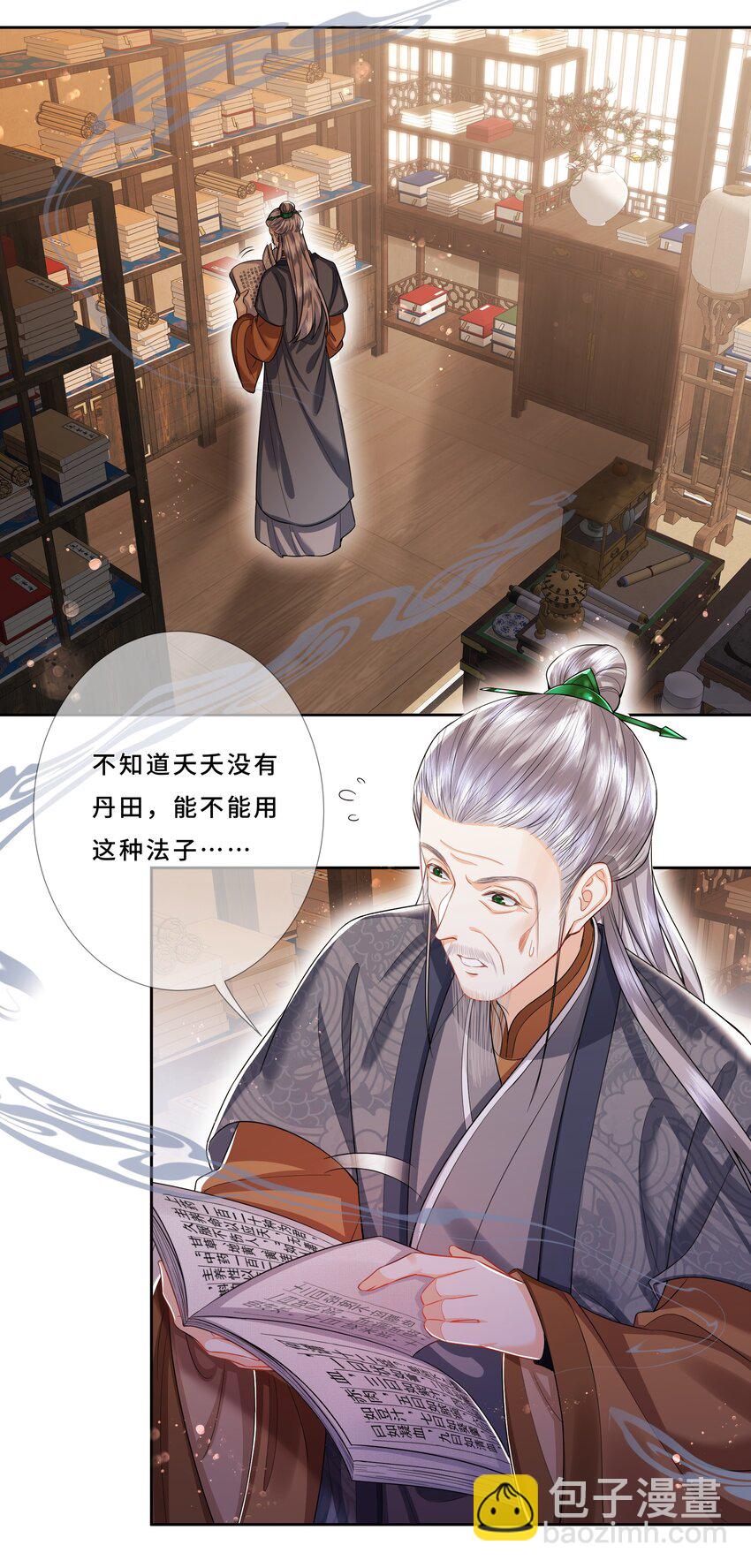 012 让我看看你的眼-第13话