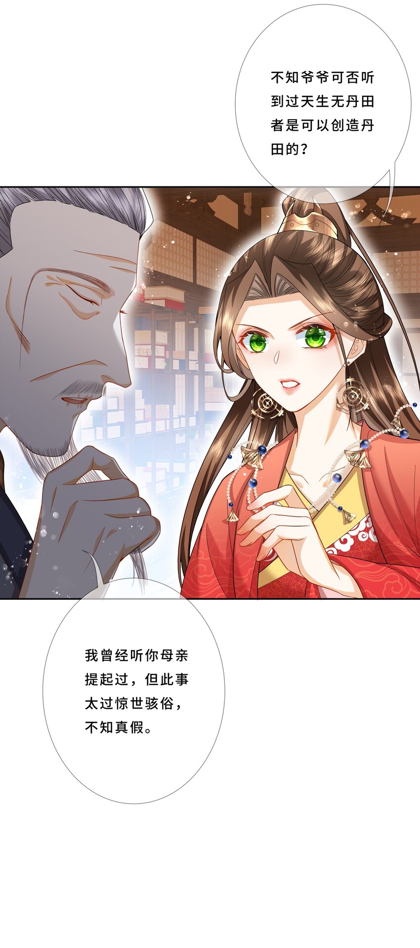 012 让我看看你的眼-第13话