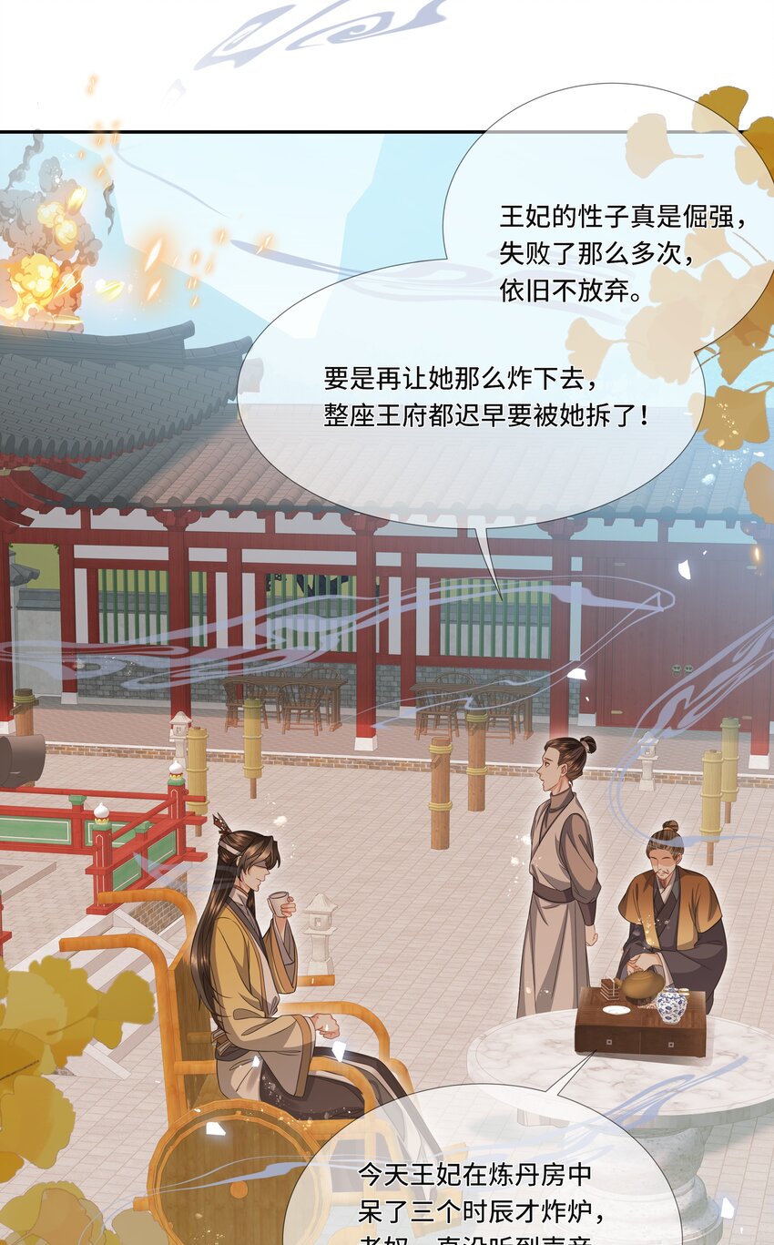 018 有你在，没人欺负我-第19话