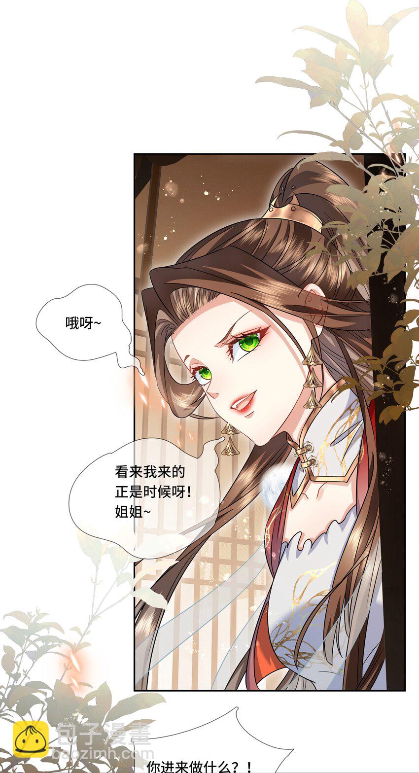 020 焕颜丹-第21话