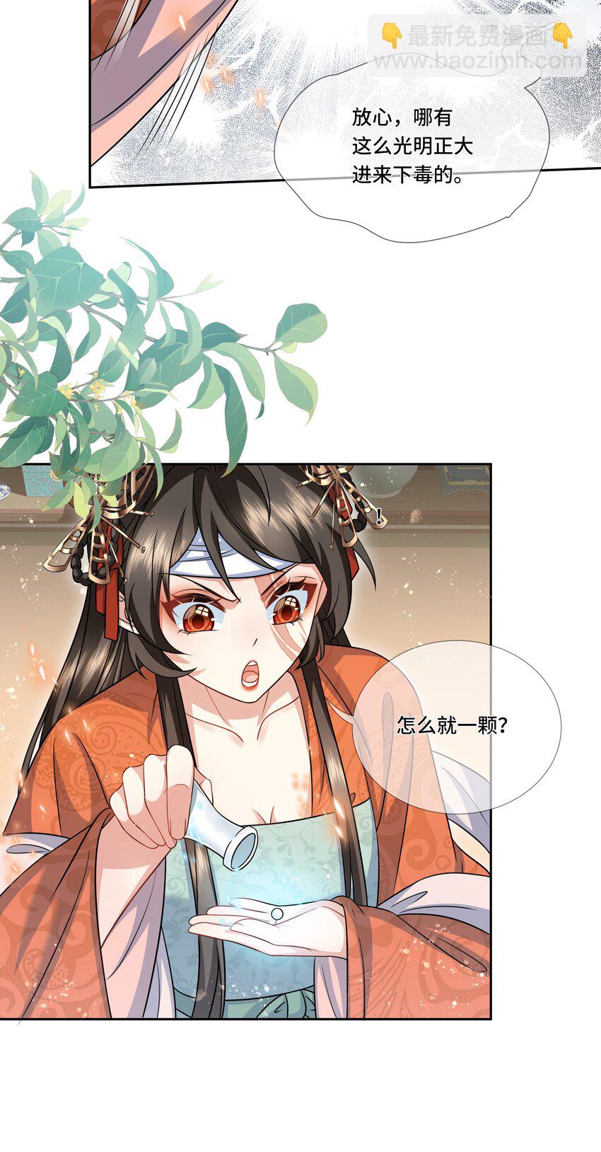 020 焕颜丹-第21话