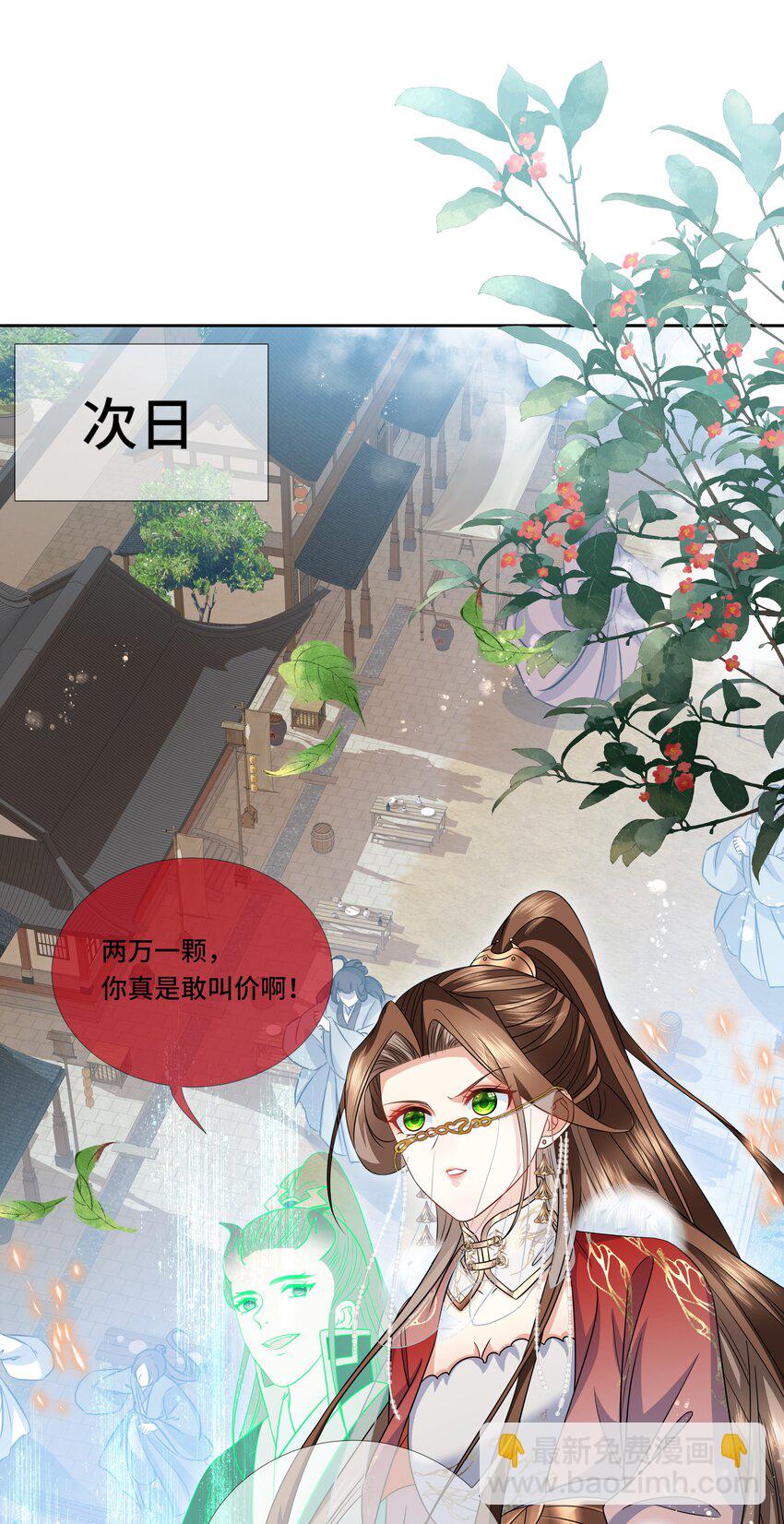 020 焕颜丹-第21话
