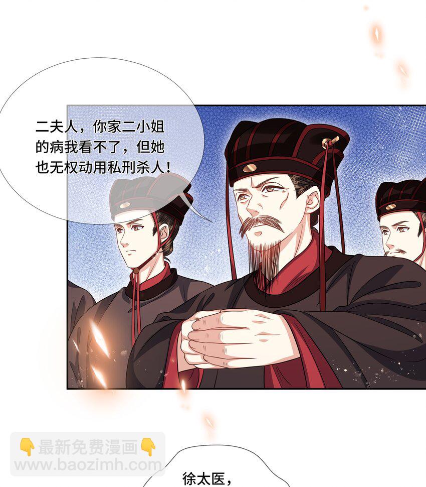 020 焕颜丹-第21话
