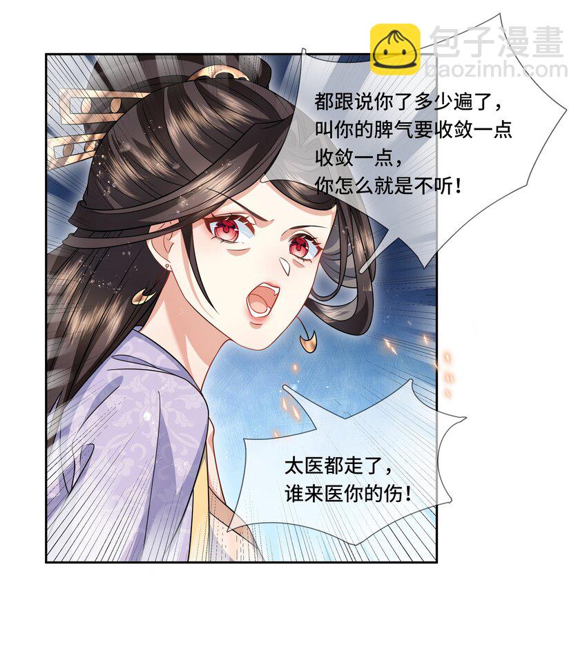 020 焕颜丹-第21话