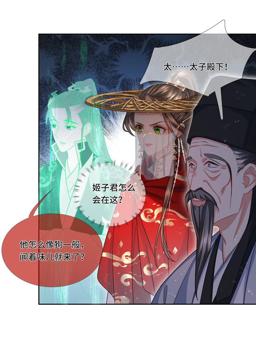 022 皇家御用炼丹师-第23话