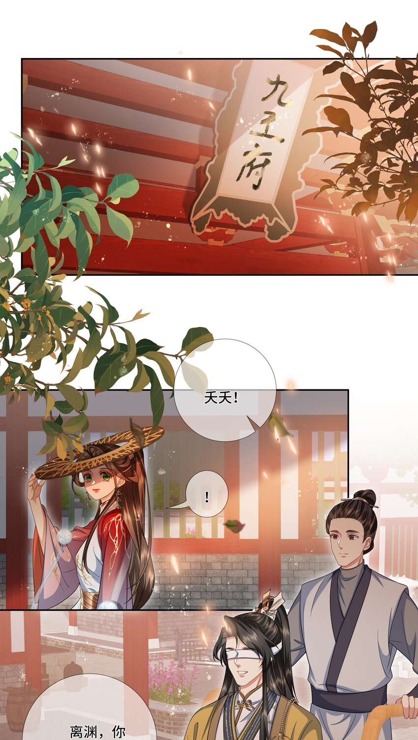 022 皇家御用炼丹师-第23话