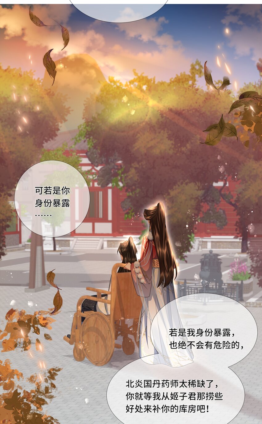 022 皇家御用炼丹师-第23话