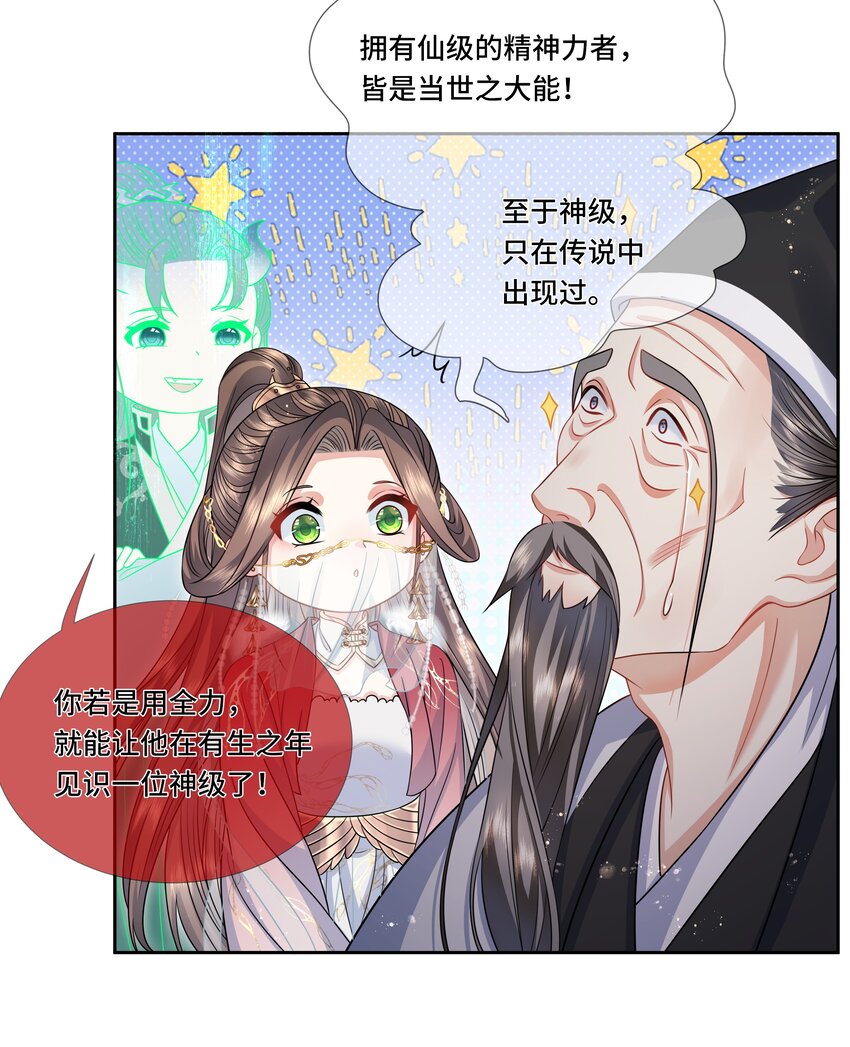 022 皇家御用炼丹师-第23话