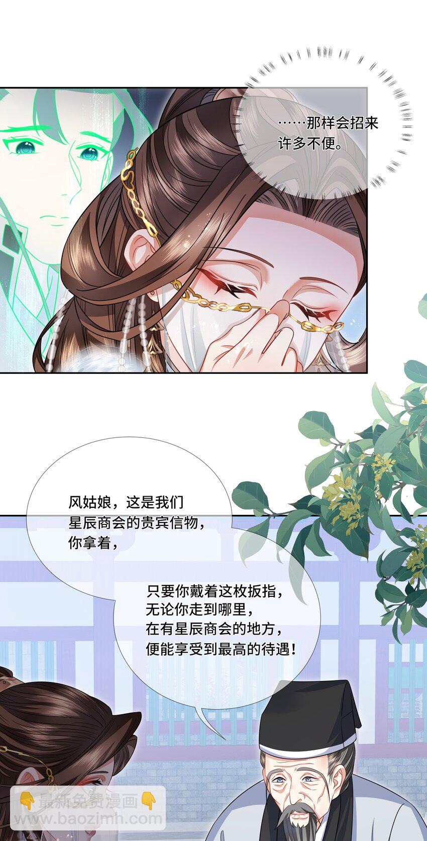 022 皇家御用炼丹师-第23话