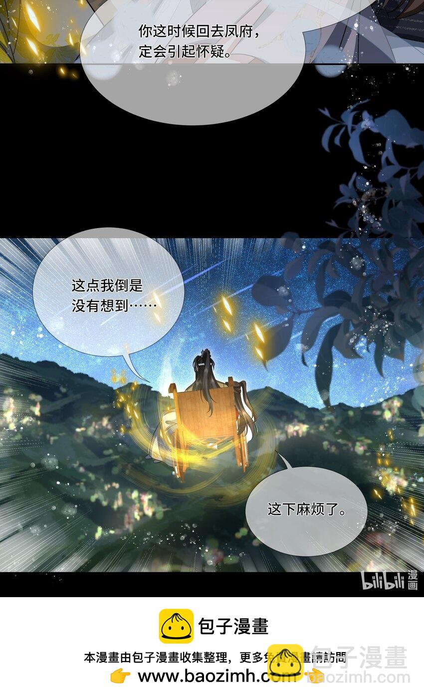 027 虎凤对决-第29话