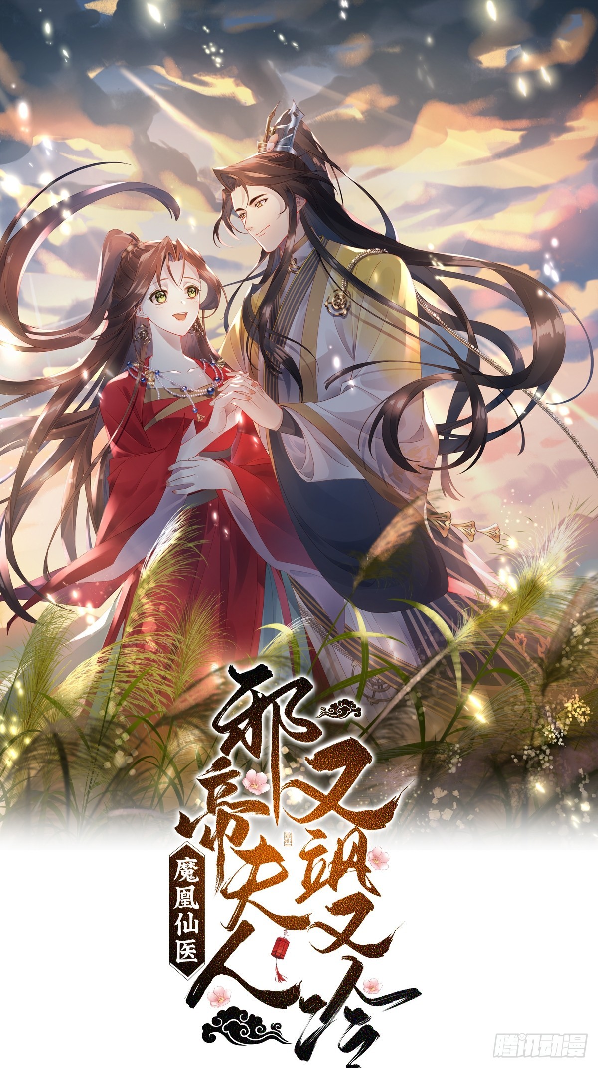 003.和我签订契约吧-第5话