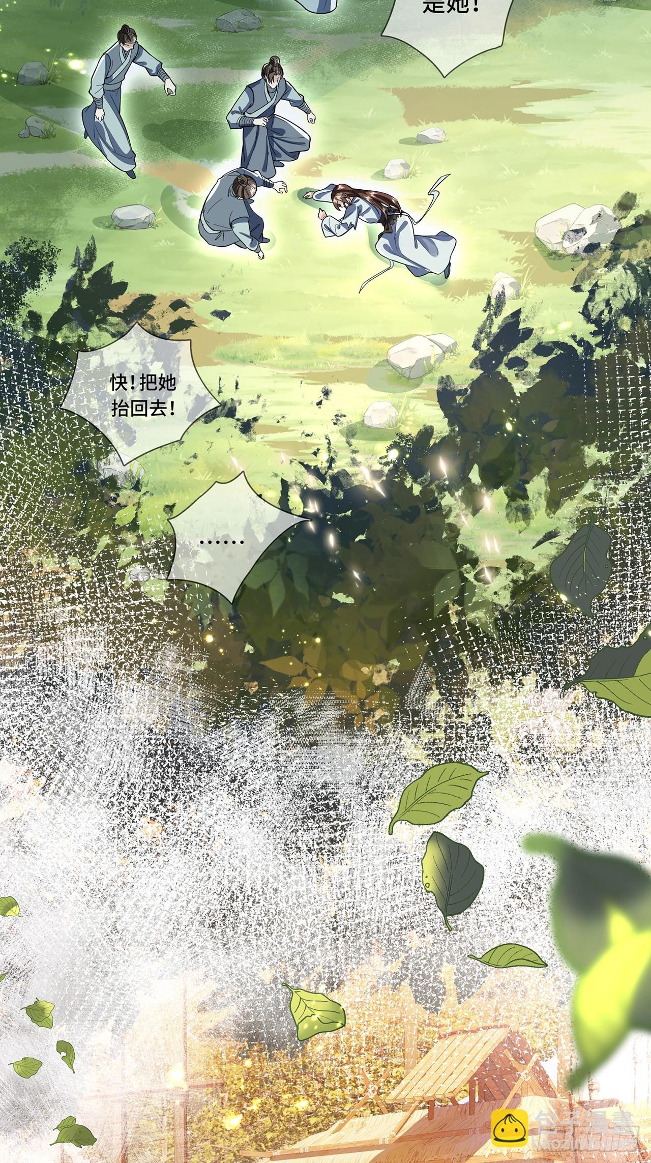 003.和我签订契约吧-第5话