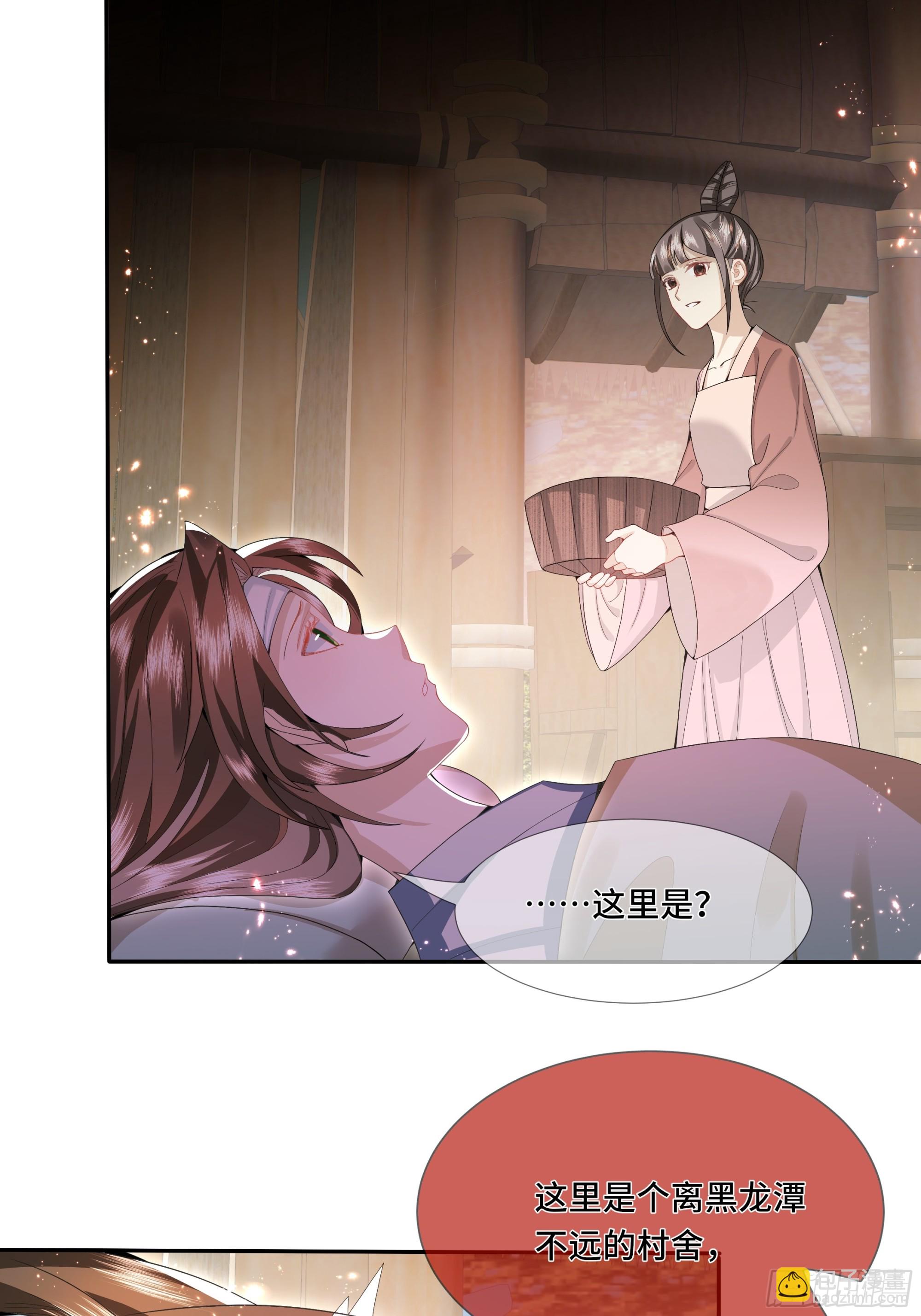 003.和我签订契约吧-第5话