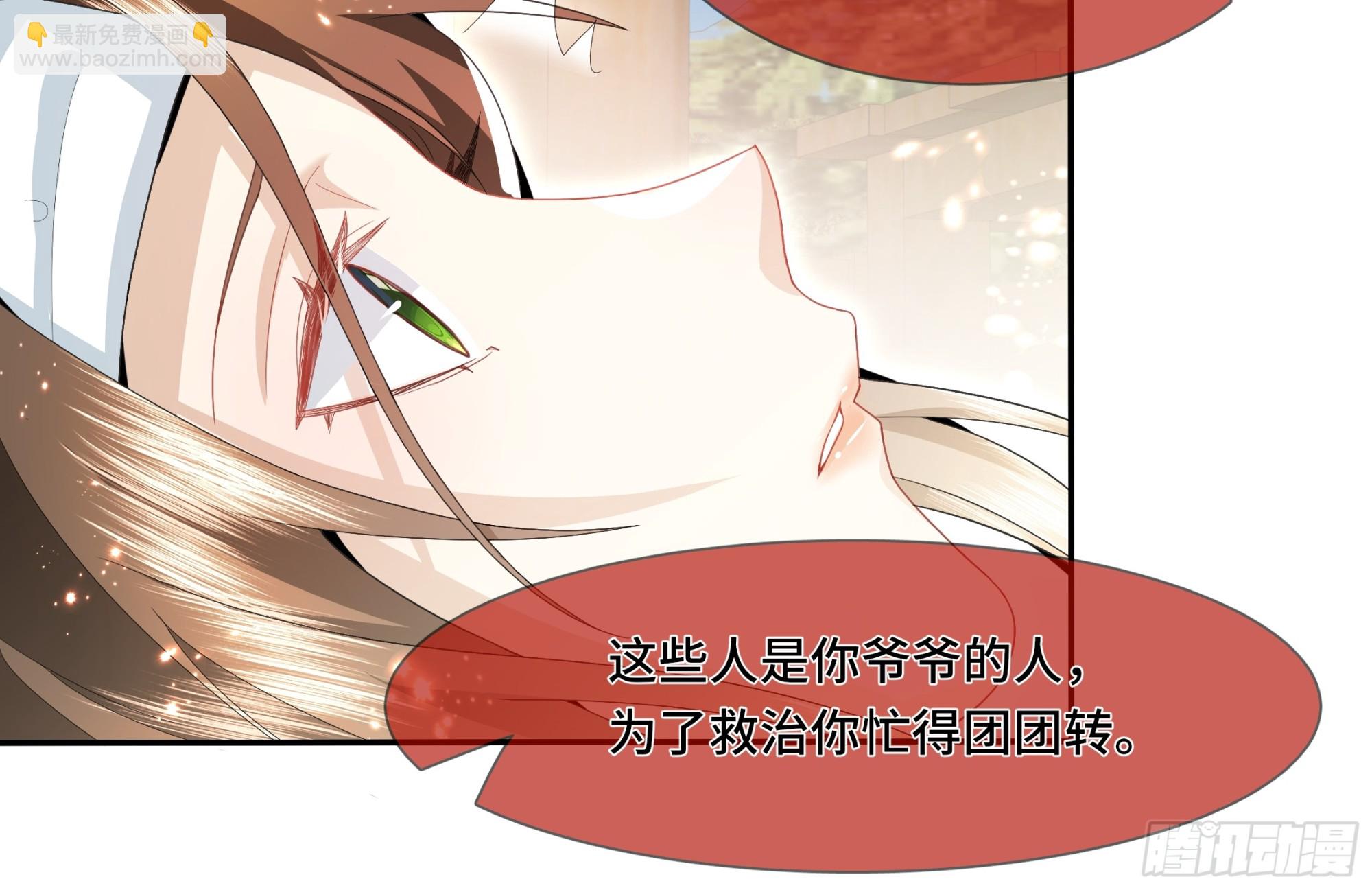 003.和我签订契约吧-第5话