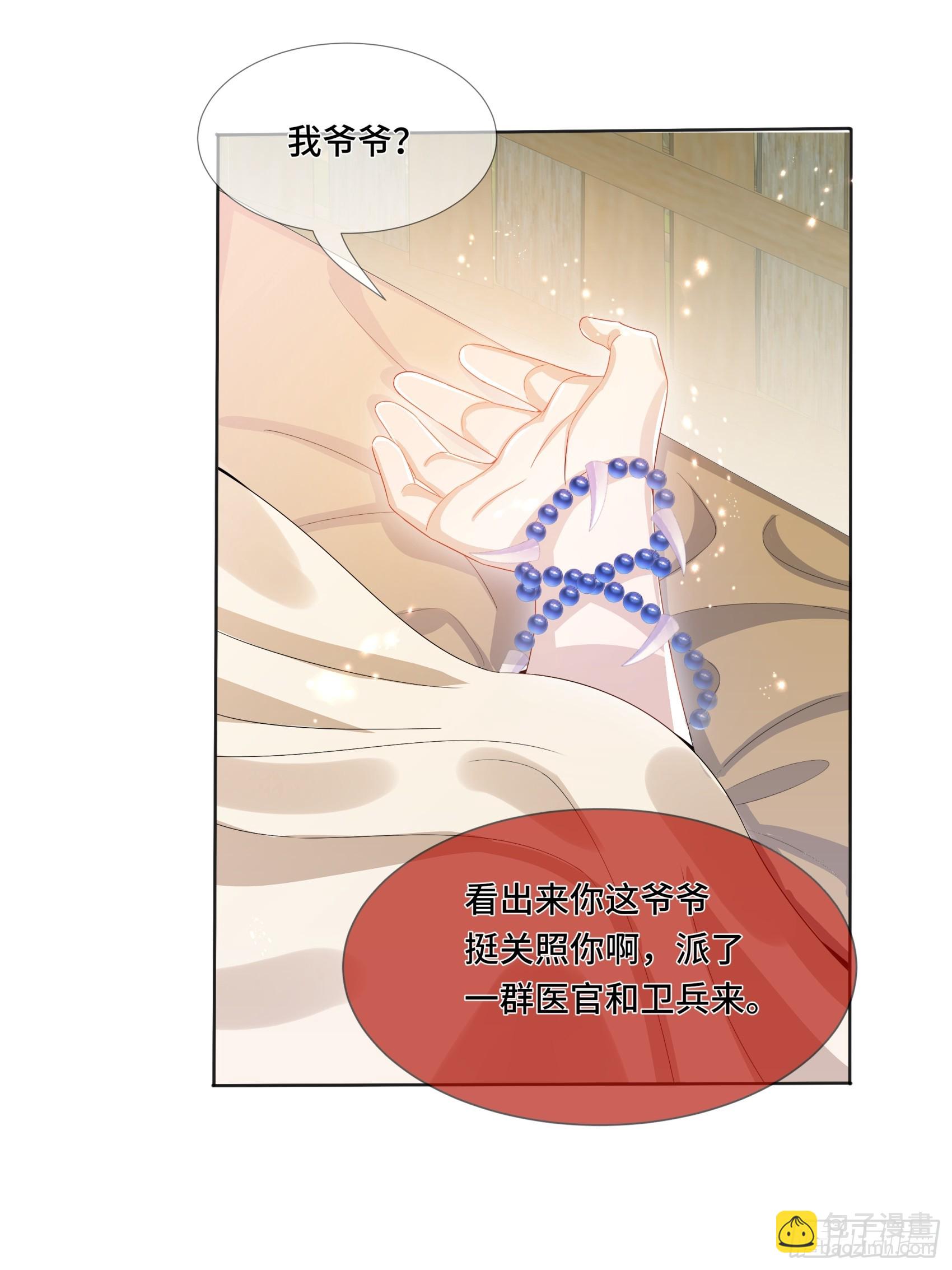 003.和我签订契约吧-第5话