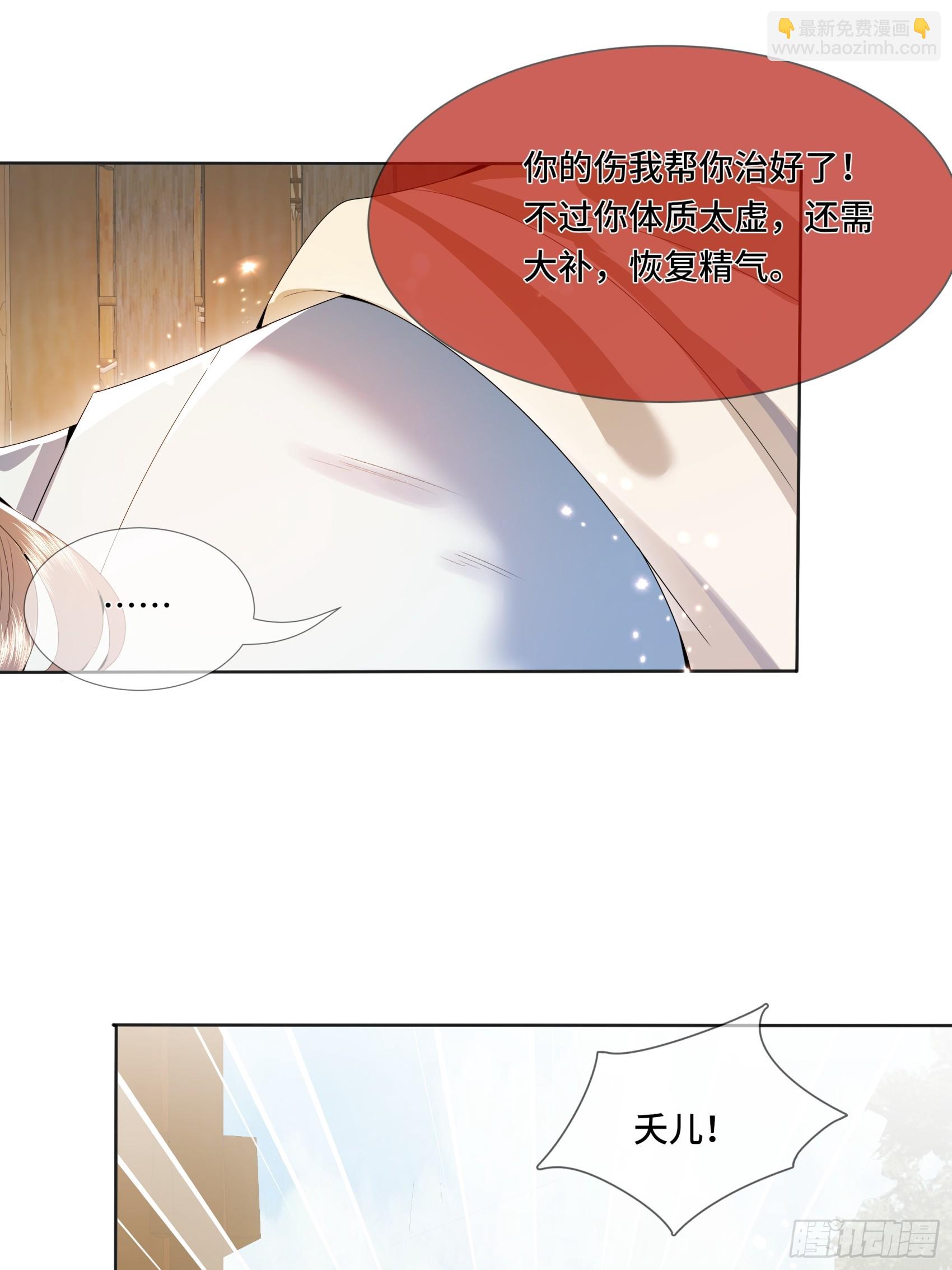 003.和我签订契约吧-第5话