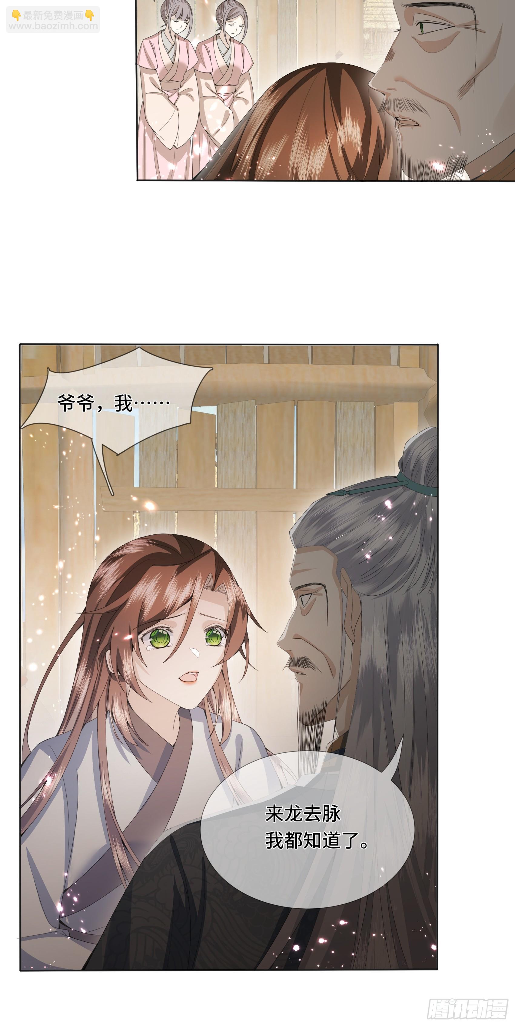 003.和我签订契约吧-第5话