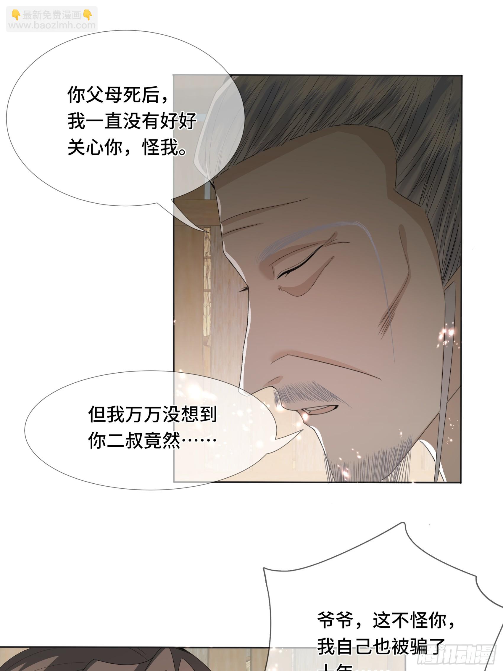003.和我签订契约吧-第5话
