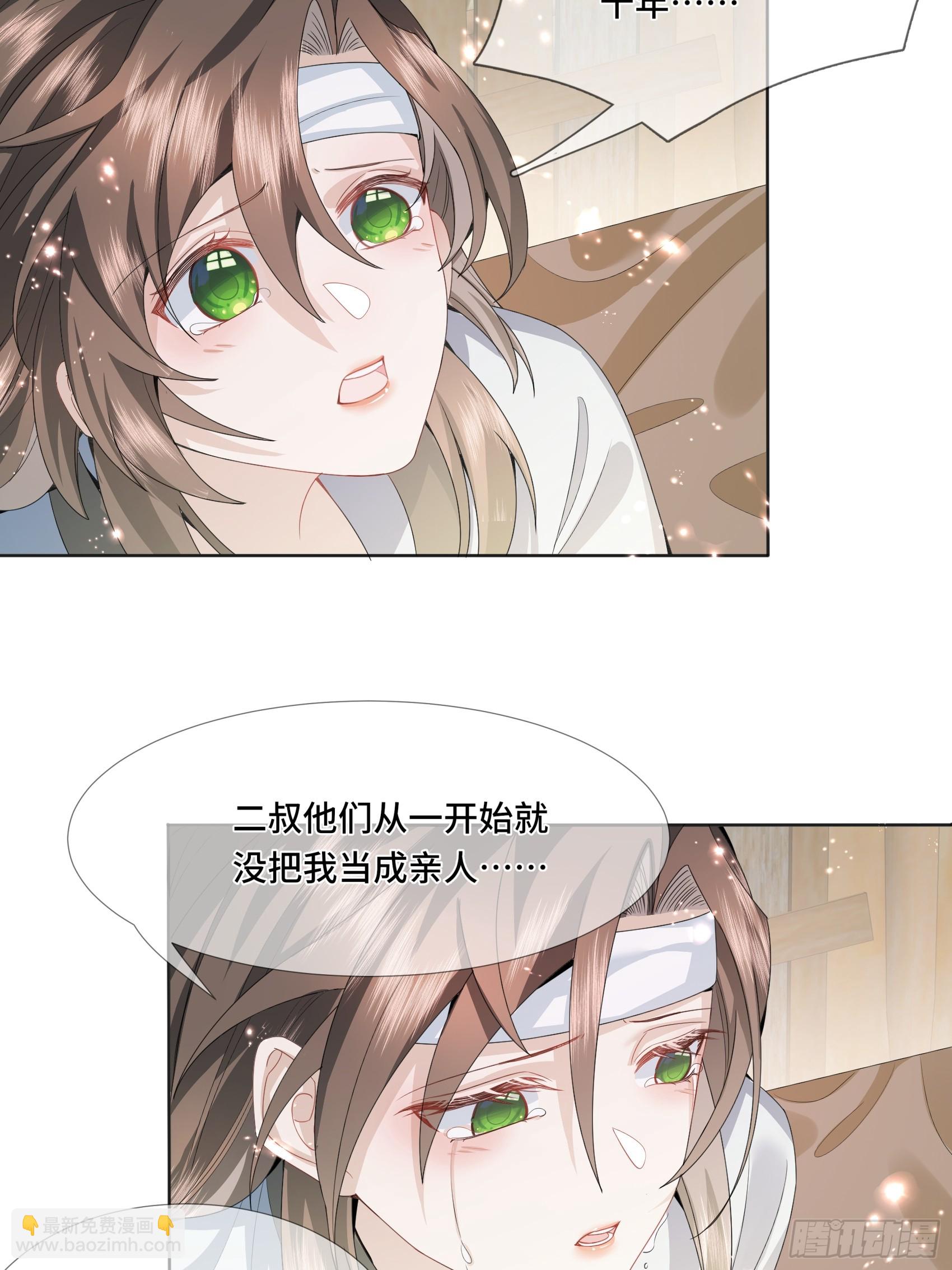 003.和我签订契约吧-第5话