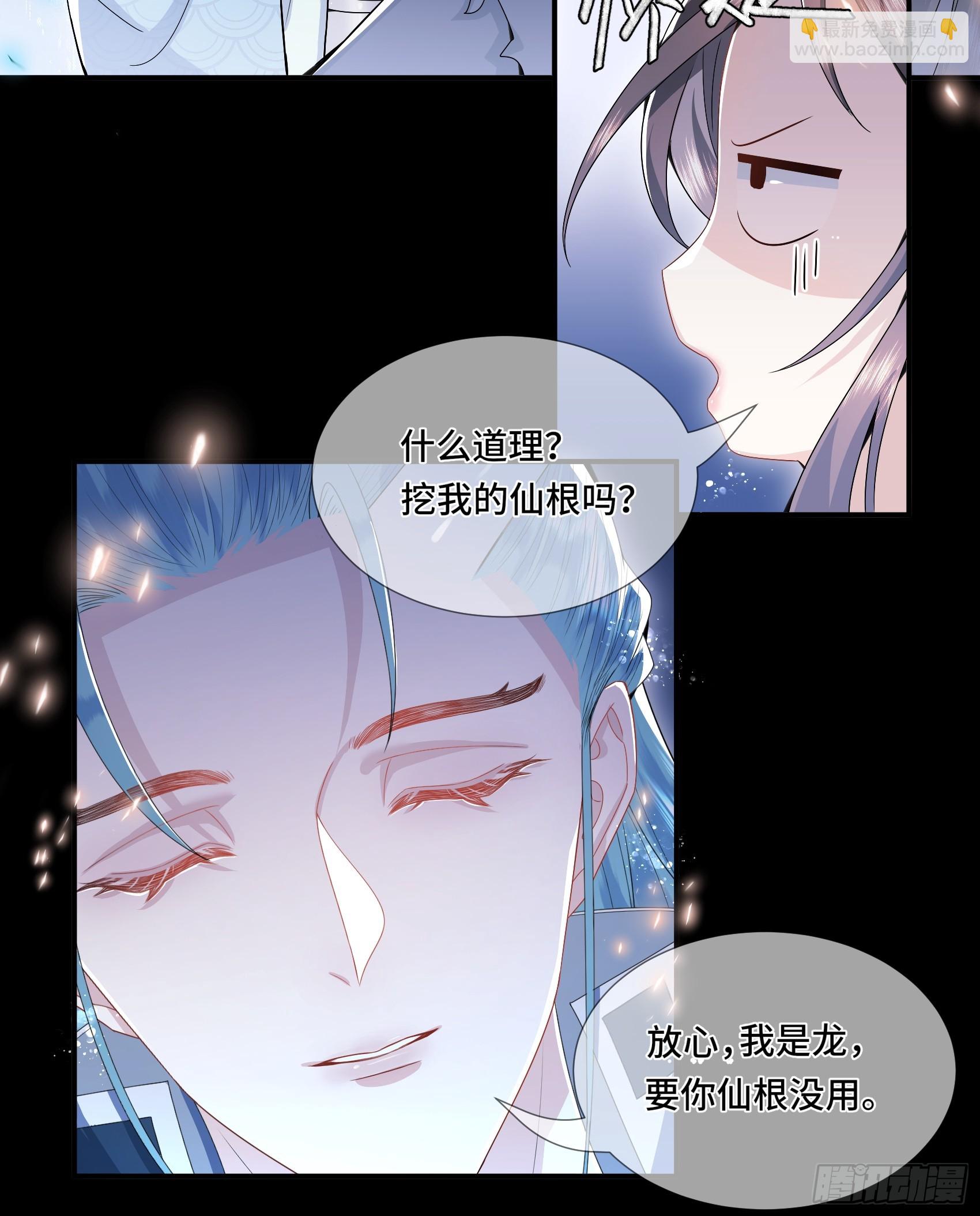 003.和我签订契约吧-第5话