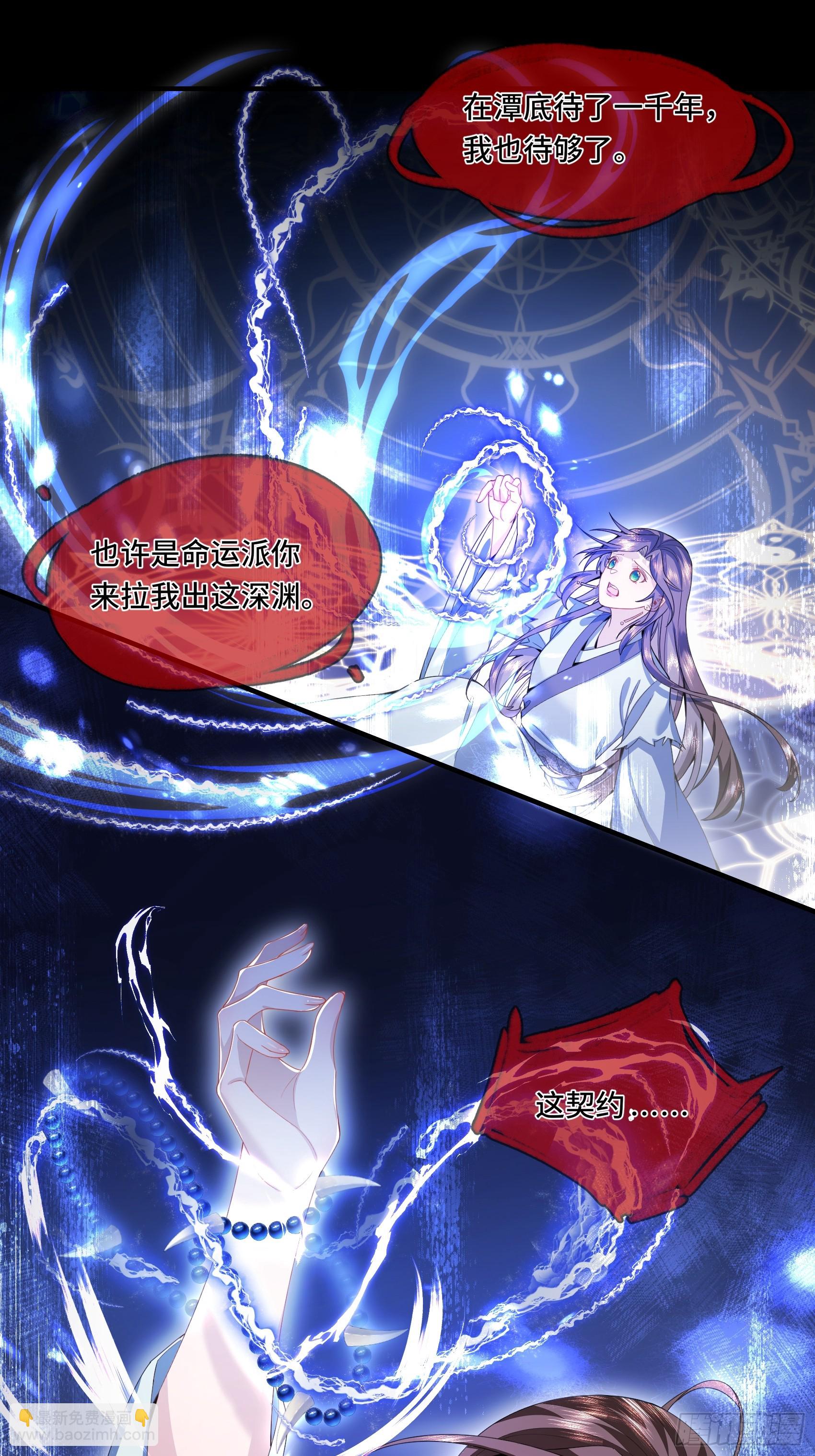 003.和我签订契约吧-第5话