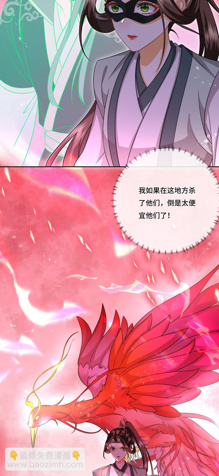 029 凤凰星魂-第31话