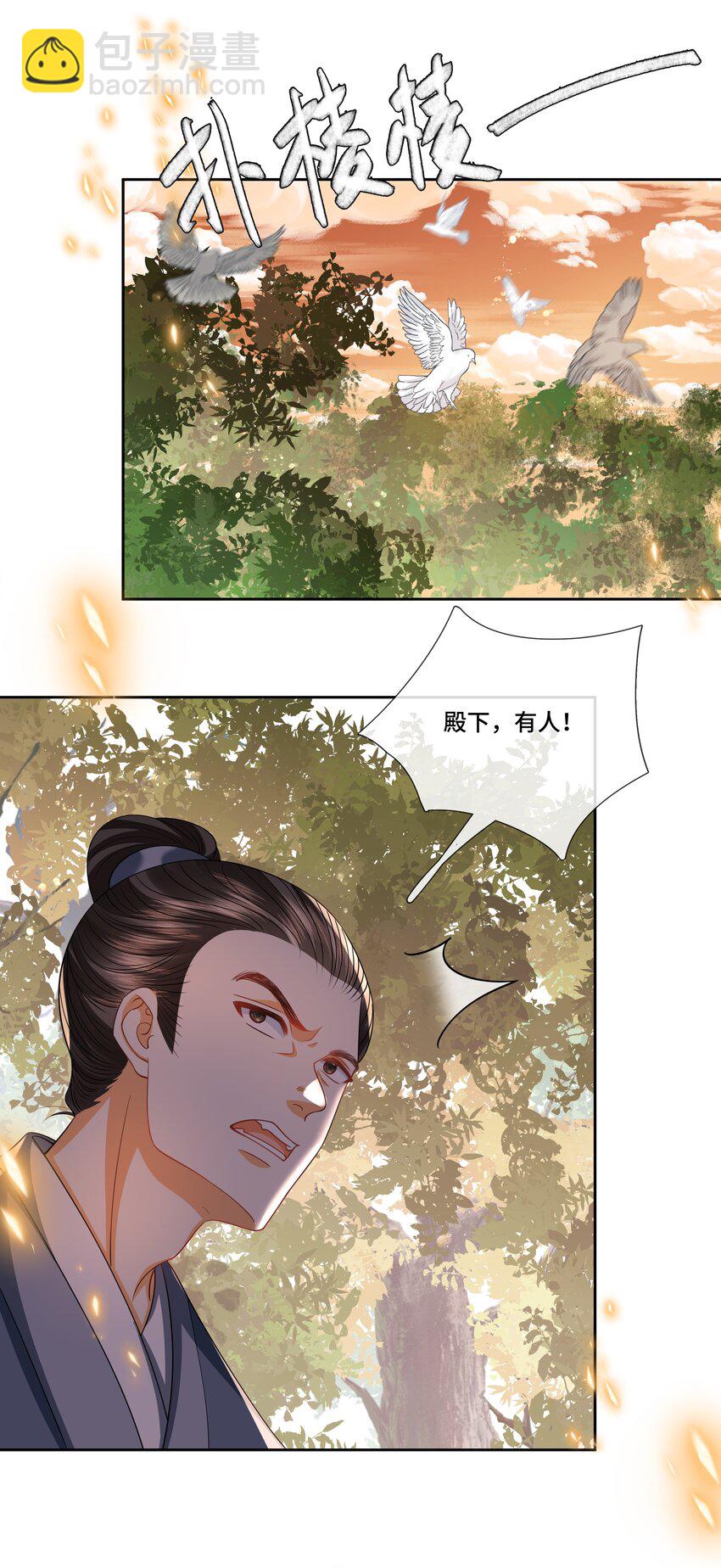 029 凤凰星魂-第31话