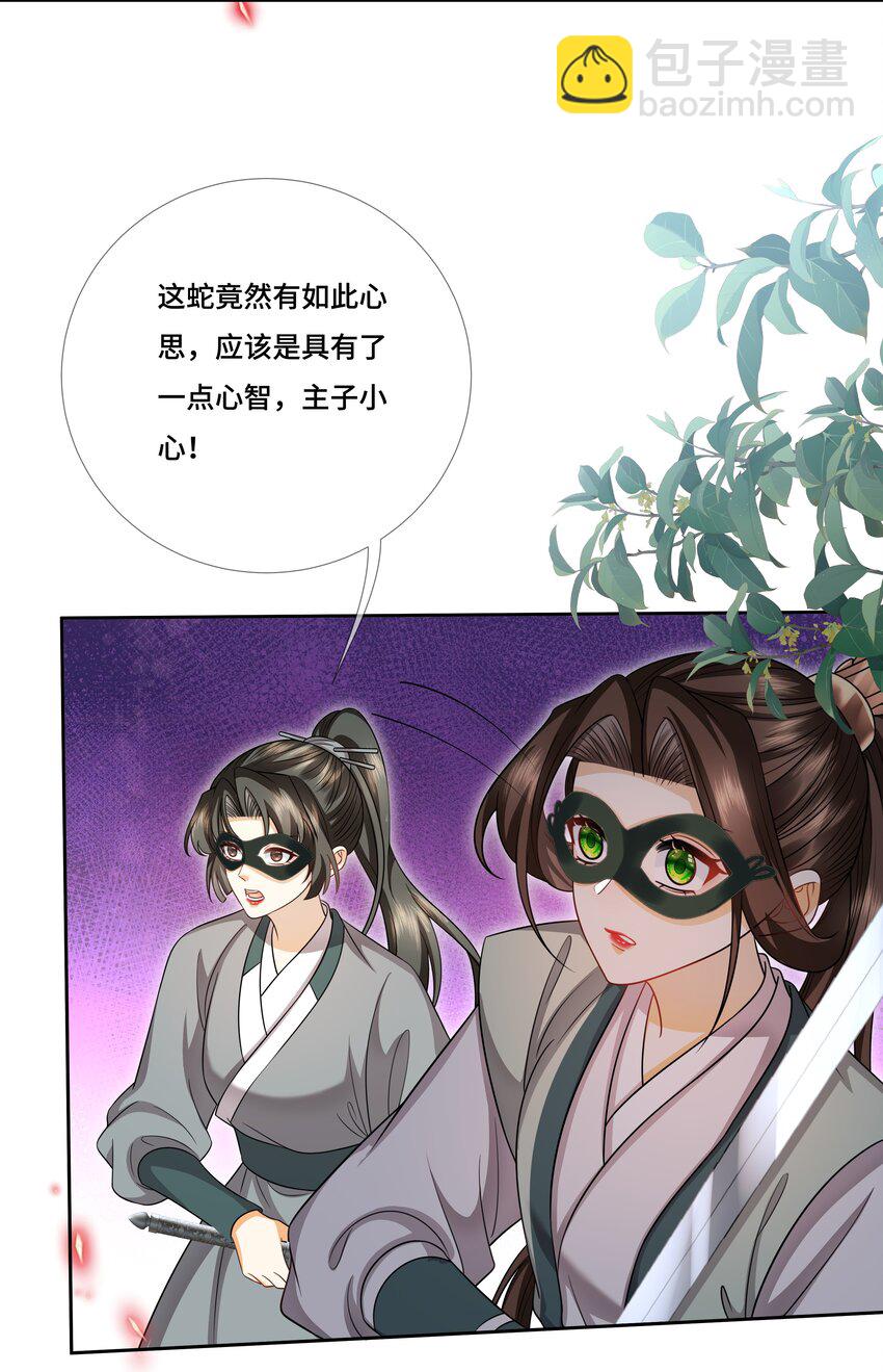 031 争夺火灵果-第33话