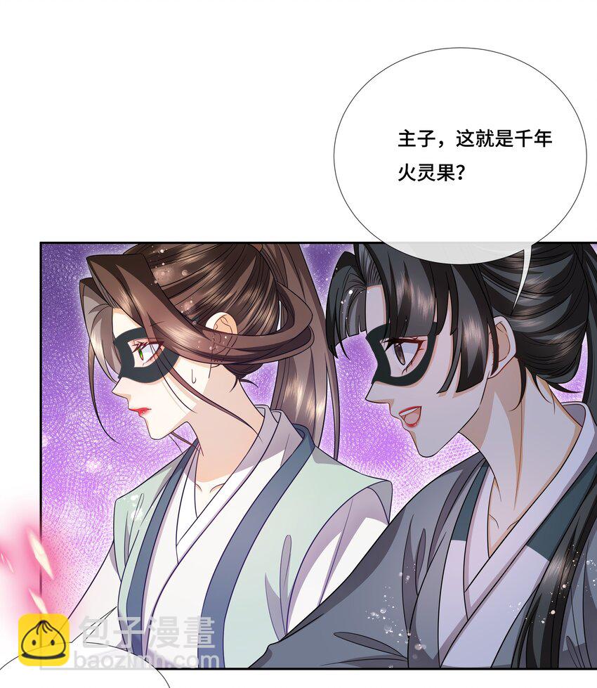031 争夺火灵果-第33话