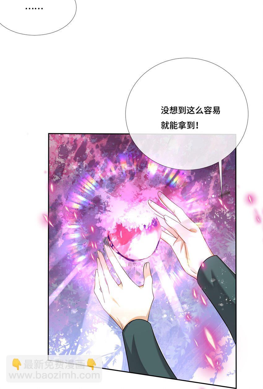 031 争夺火灵果-第33话