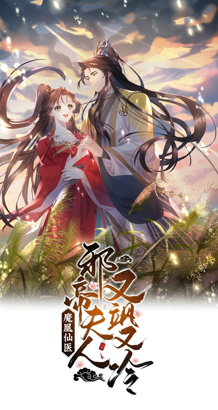 033 被信任的感觉-第35话