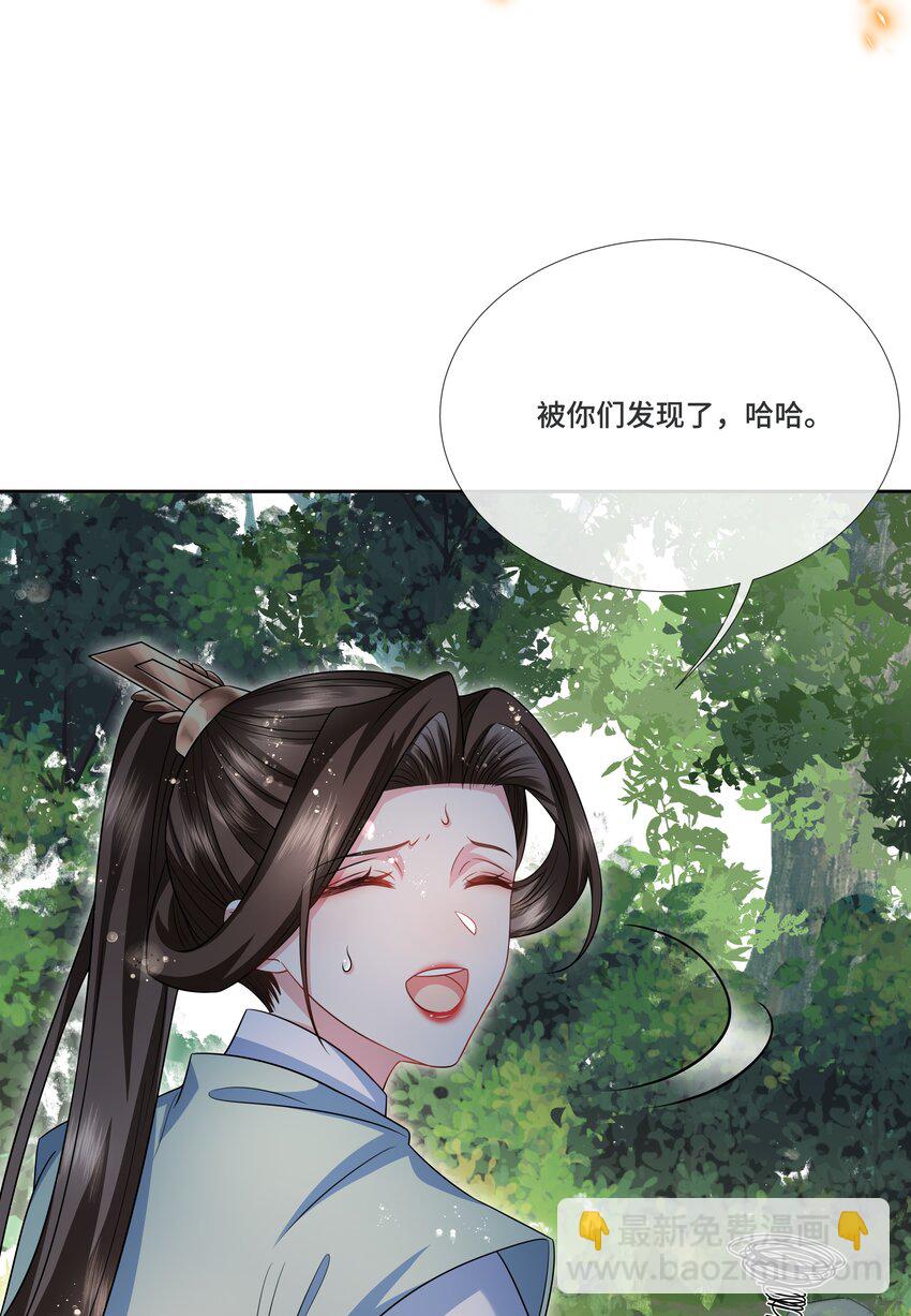 033 被信任的感觉-第35话