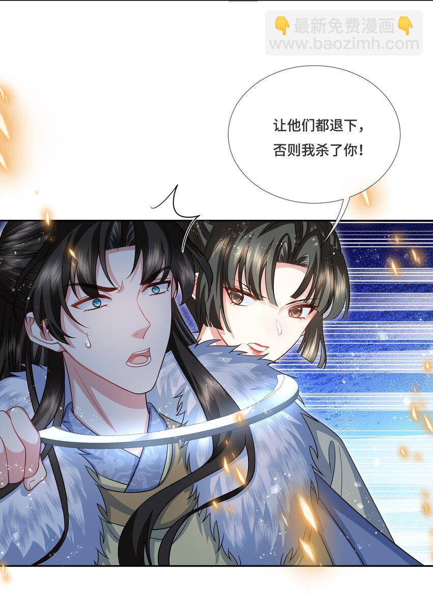 033 被信任的感觉-第35话