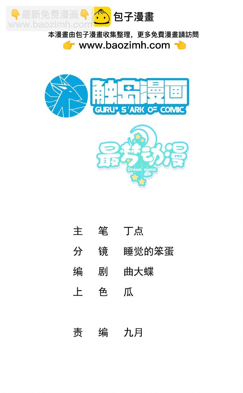 033 被信任的感觉-第35话