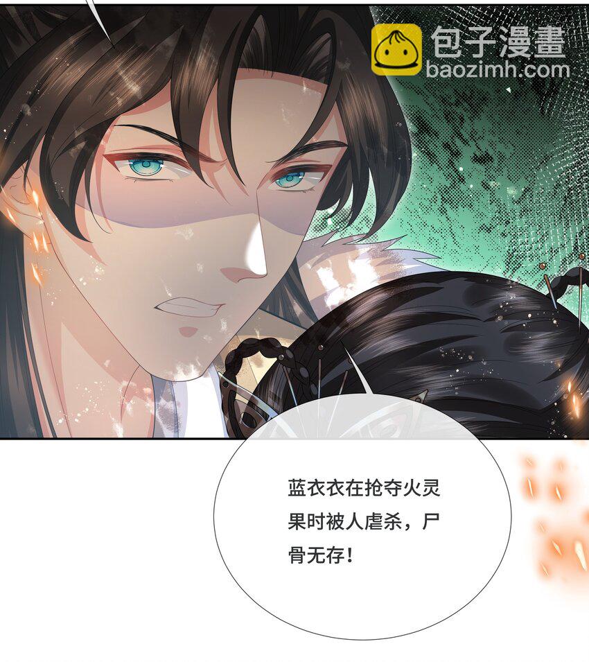033 被信任的感觉-第35话